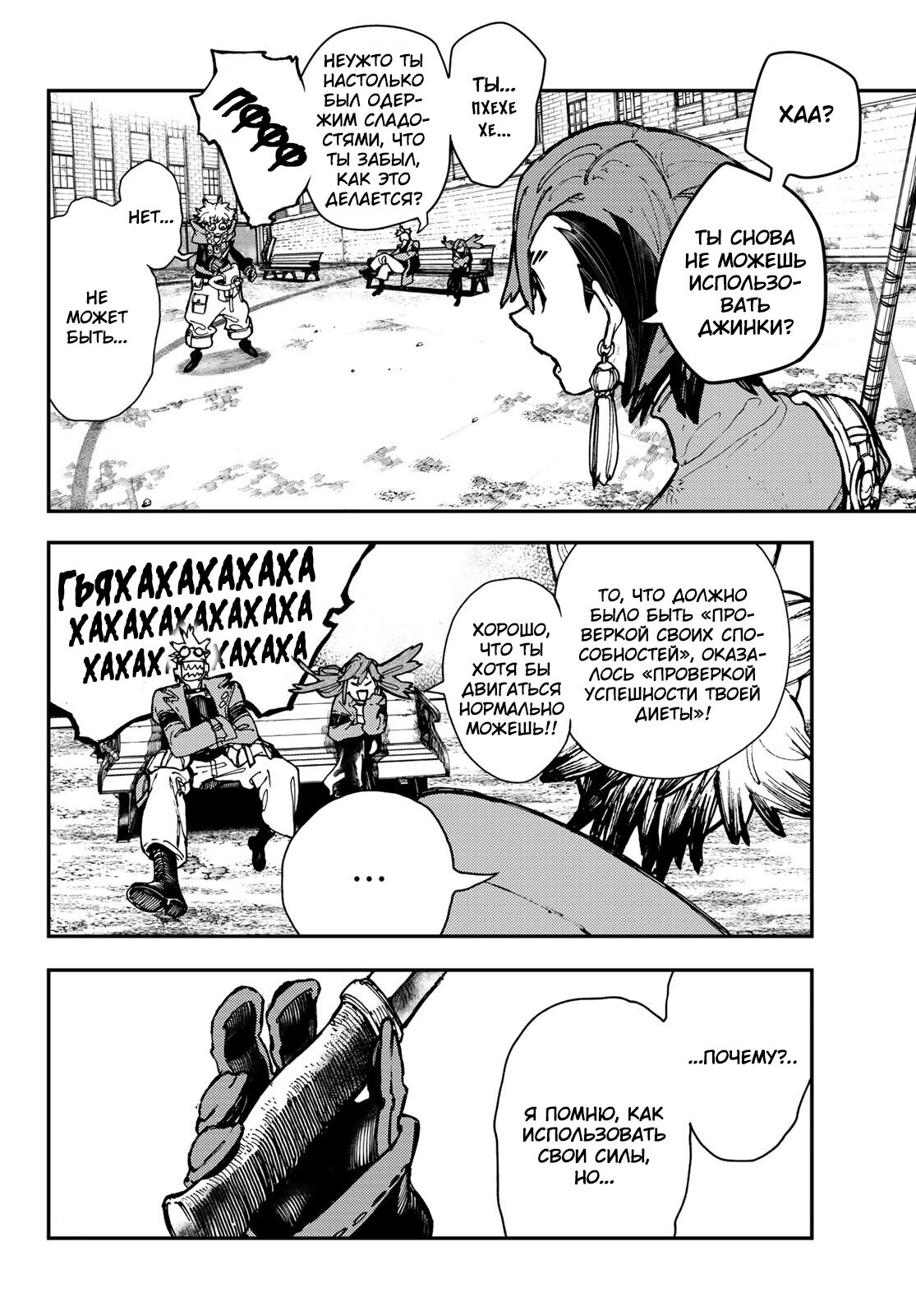 Read Гатиакута Gachiakuta Ru Manga Online