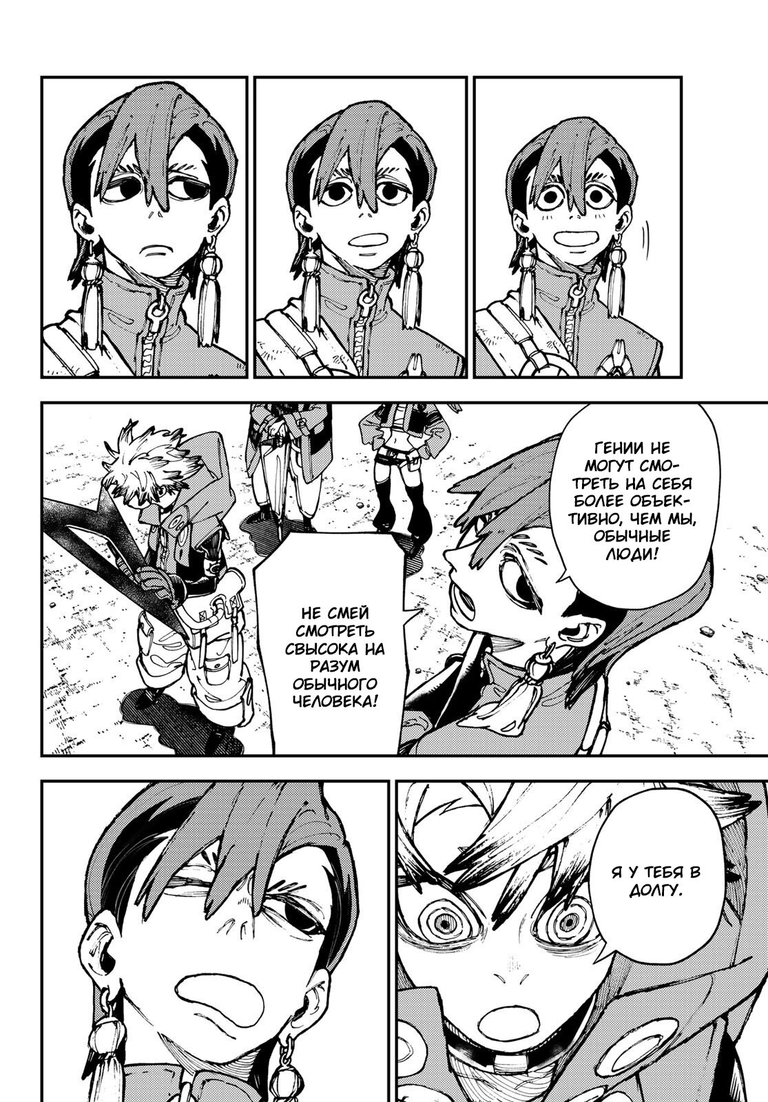 Read Гатиакута Gachiakuta Ru Manga Online