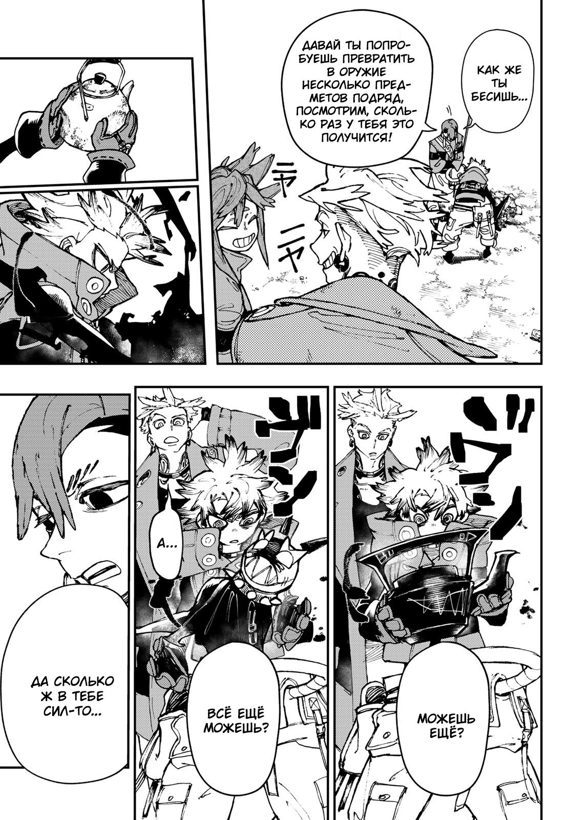 Read Гатиакута Gachiakuta Ru Manga Online