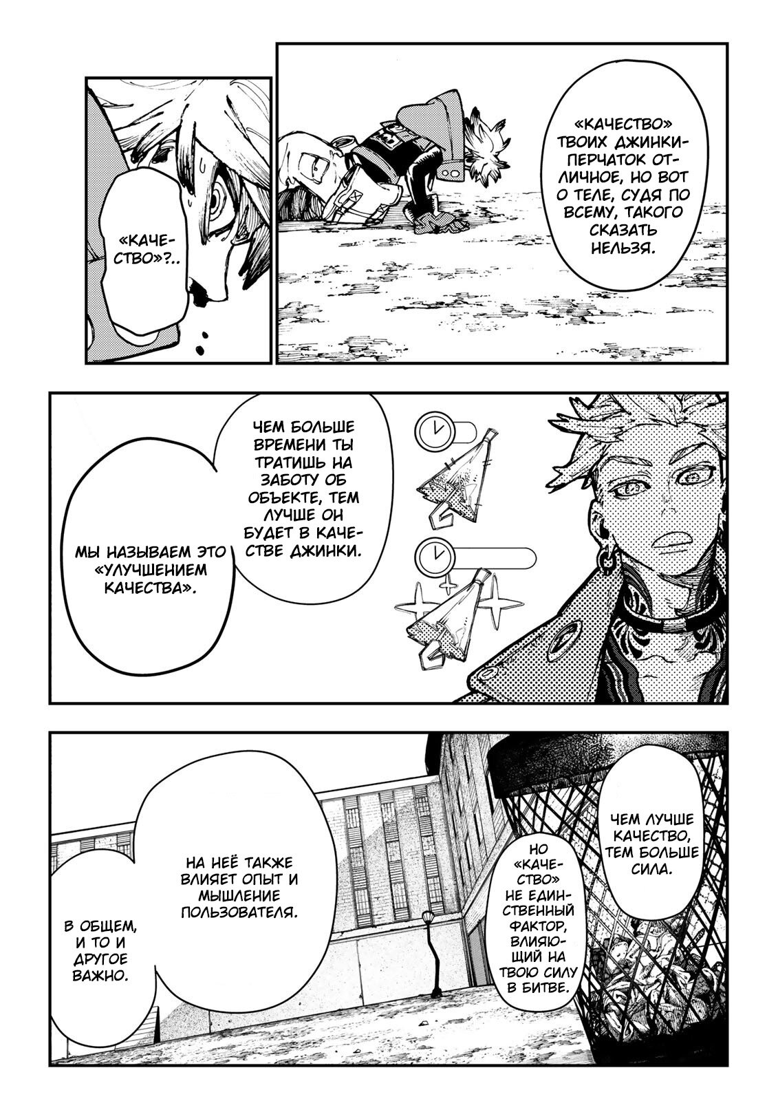 Read Гатиакута Gachiakuta Ru Manga Online