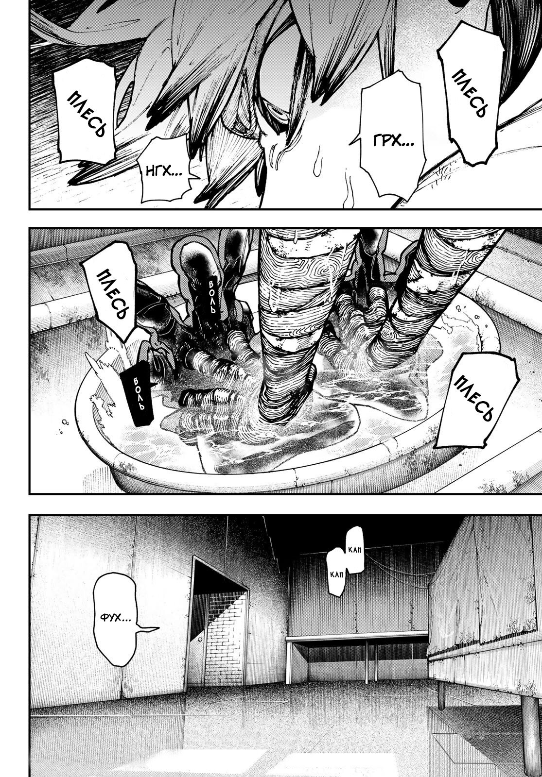 Read Гатиакута Gachiakuta Ru Manga Online