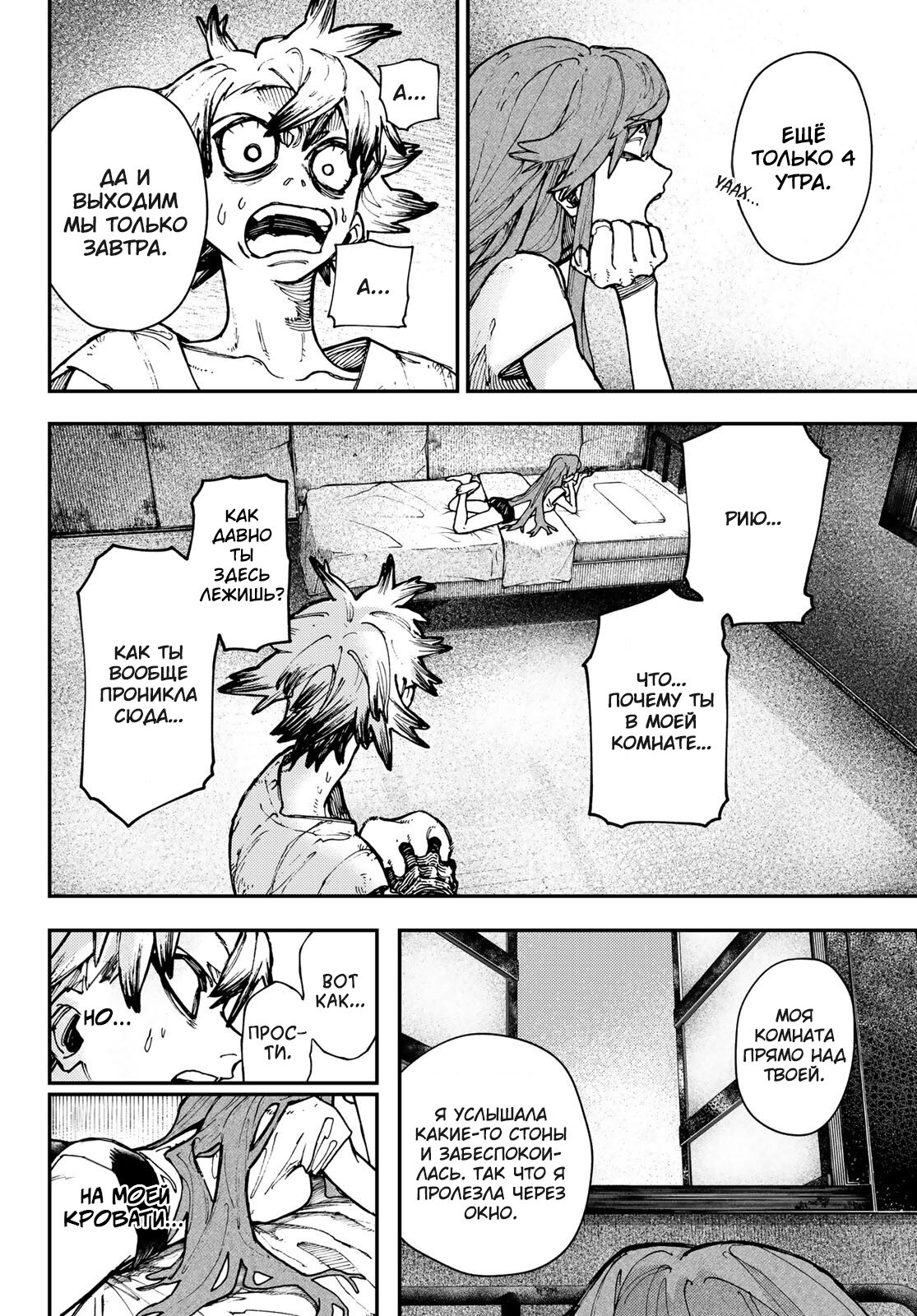 Read Гатиакута Gachiakuta Ru Manga Online