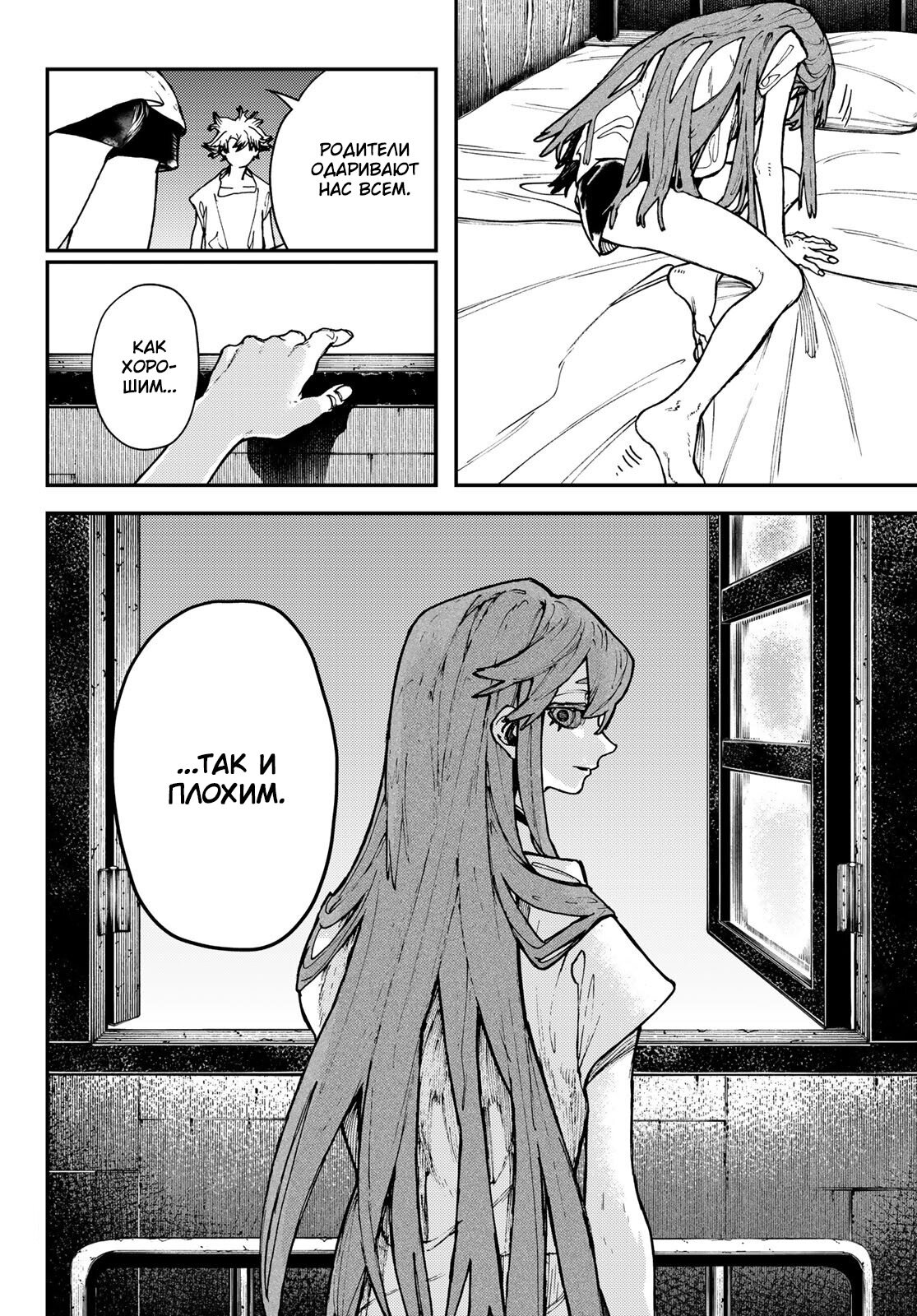 Read Гатиакута Gachiakuta Ru Manga Online