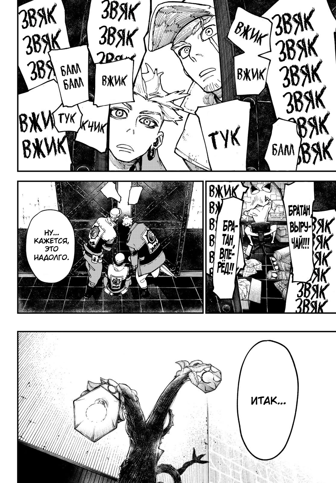 Read Гатиакута Gachiakuta Ru Manga Online