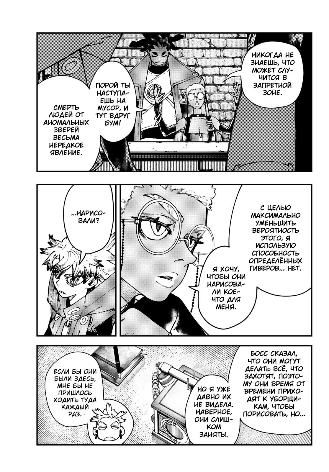 Read Гатиакута Gachiakuta Ru Manga Online