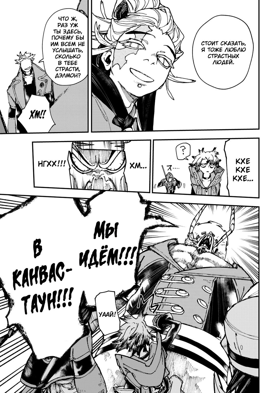Read Гатиакута Gachiakuta Ru Manga Online