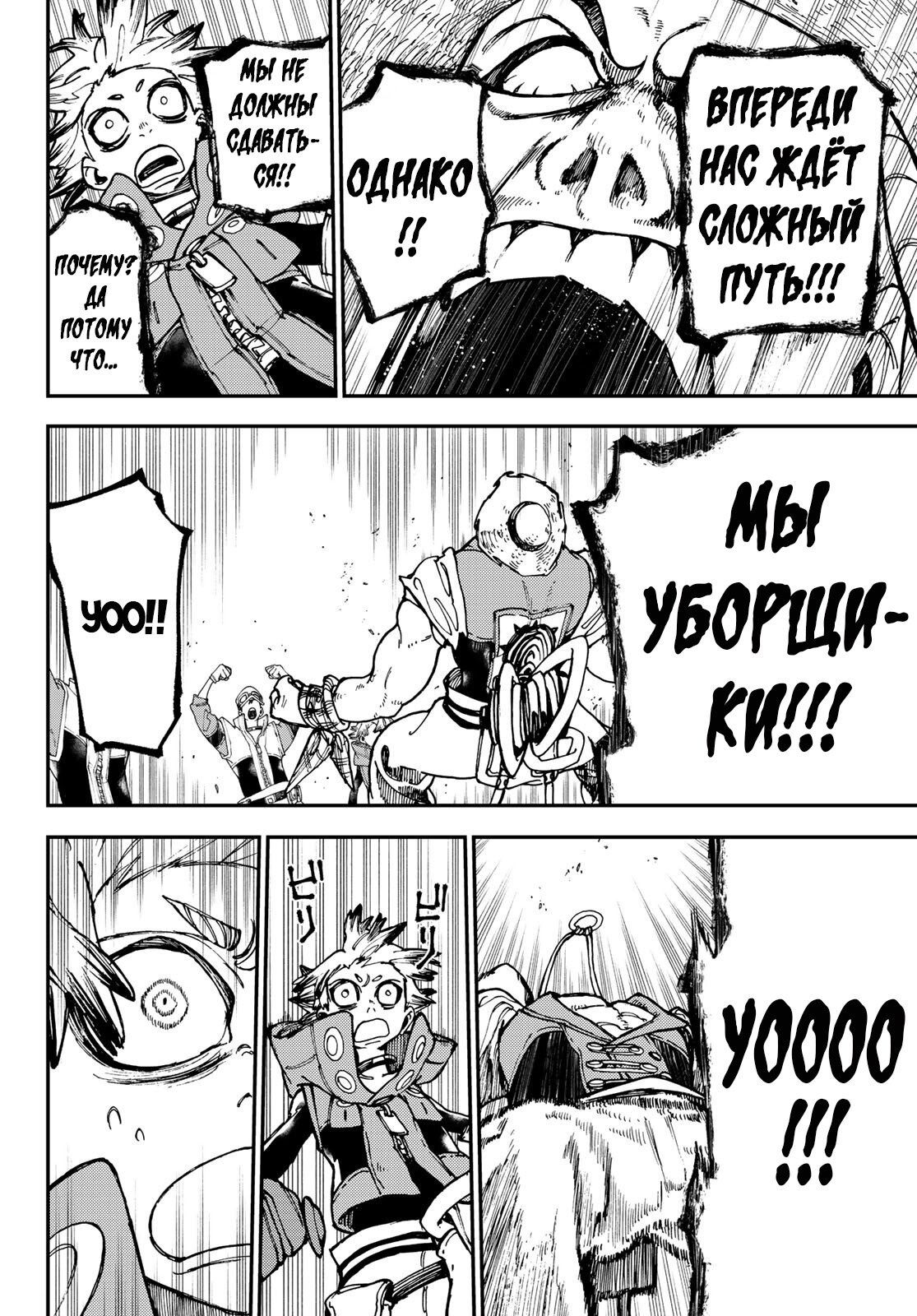 Read Гатиакута Gachiakuta Ru Manga Online
