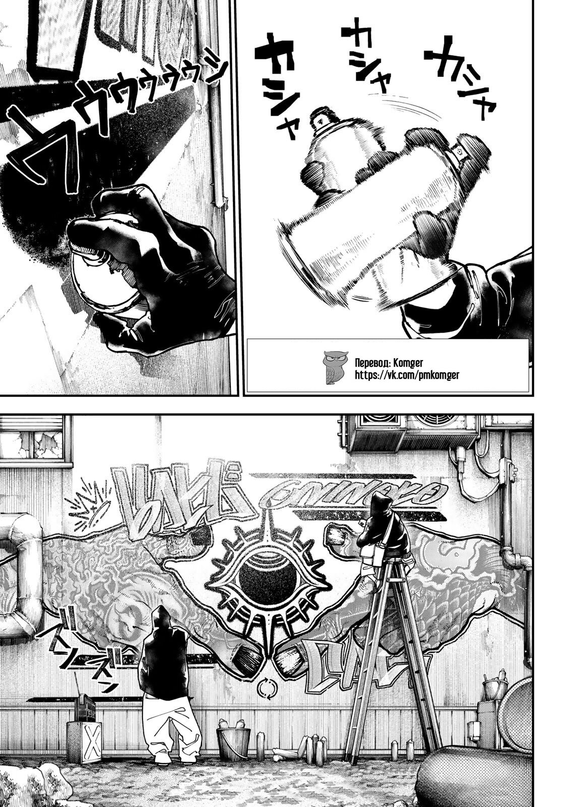 Read Гатиакута Gachiakuta Ru Manga Online