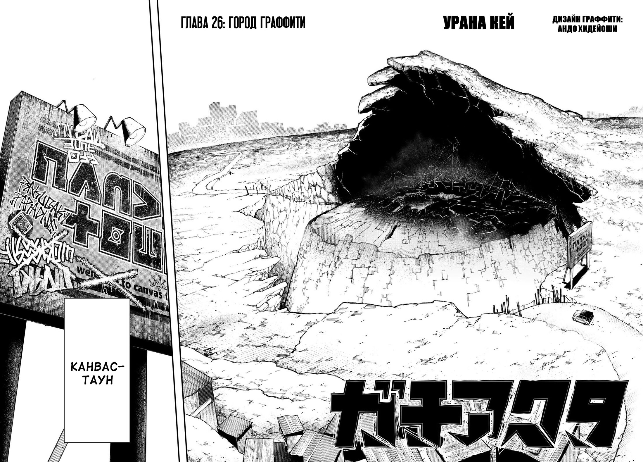 Read Гатиакута Gachiakuta Ru Manga Online