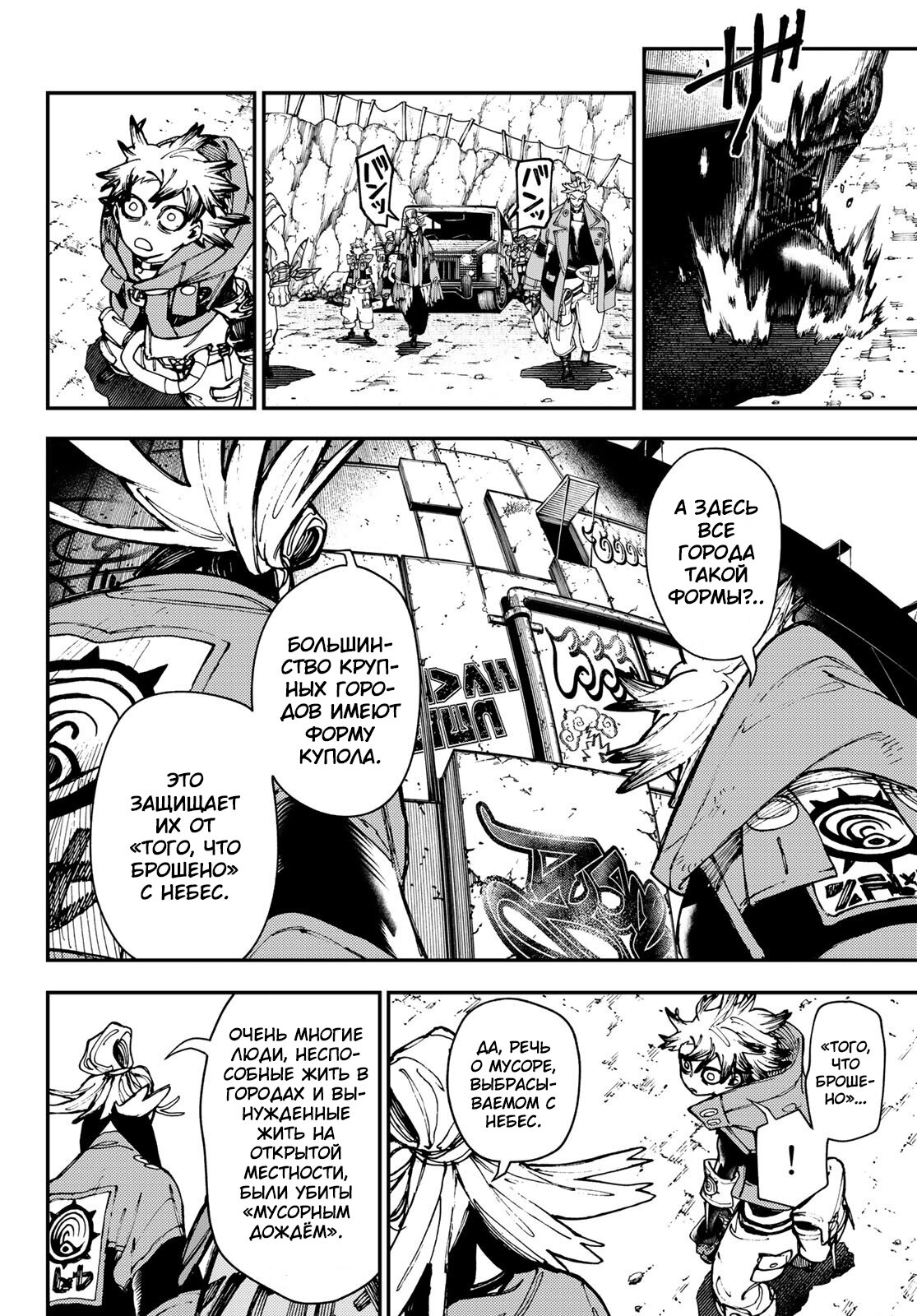 Read Гатиакута Gachiakuta Ru Manga Online