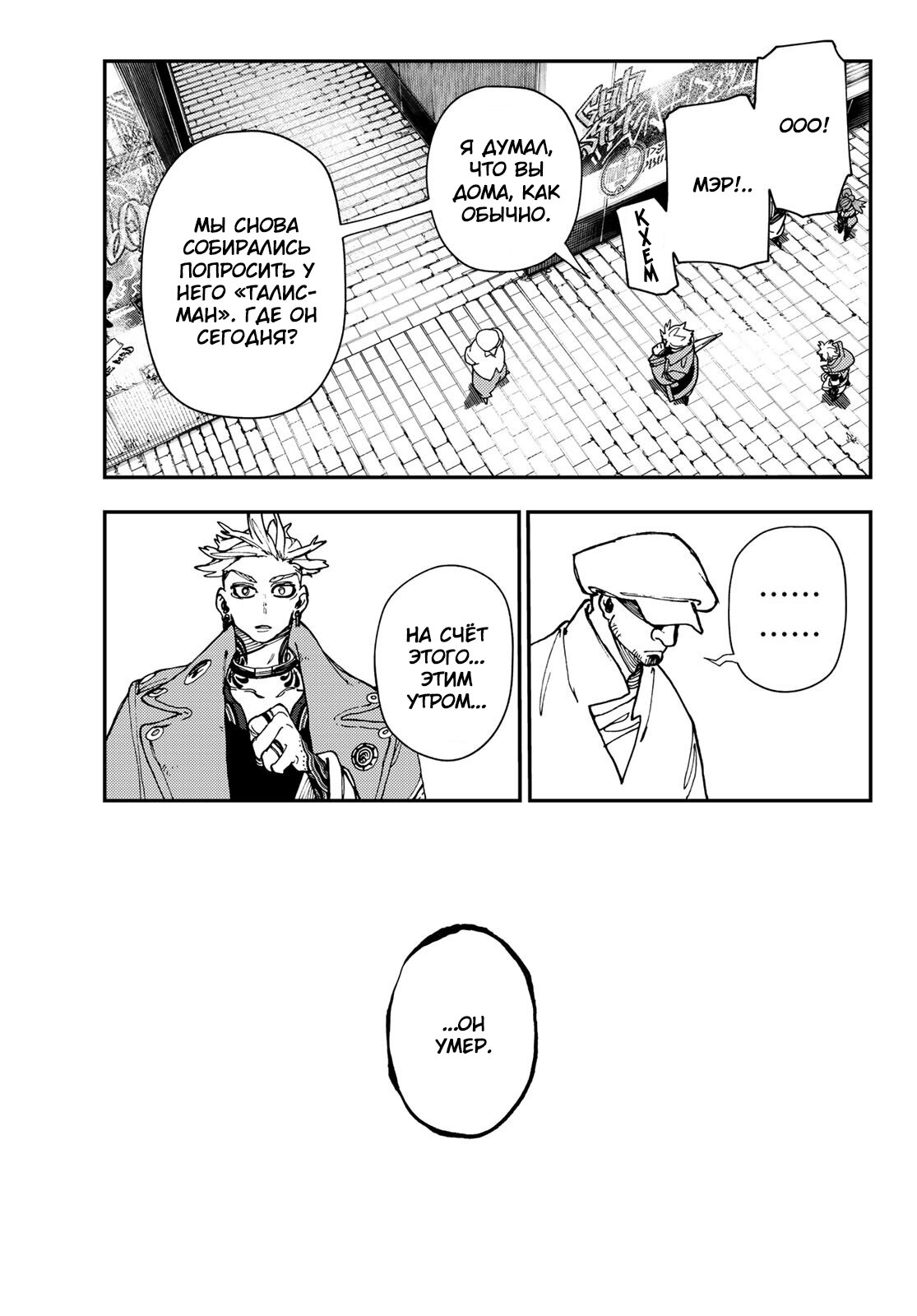Read Гатиакута Gachiakuta Ru Manga Online