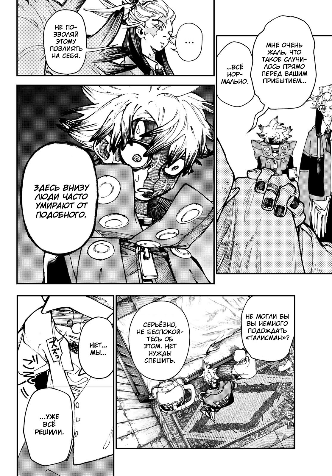 Read Гатиакута Gachiakuta Ru Manga Online