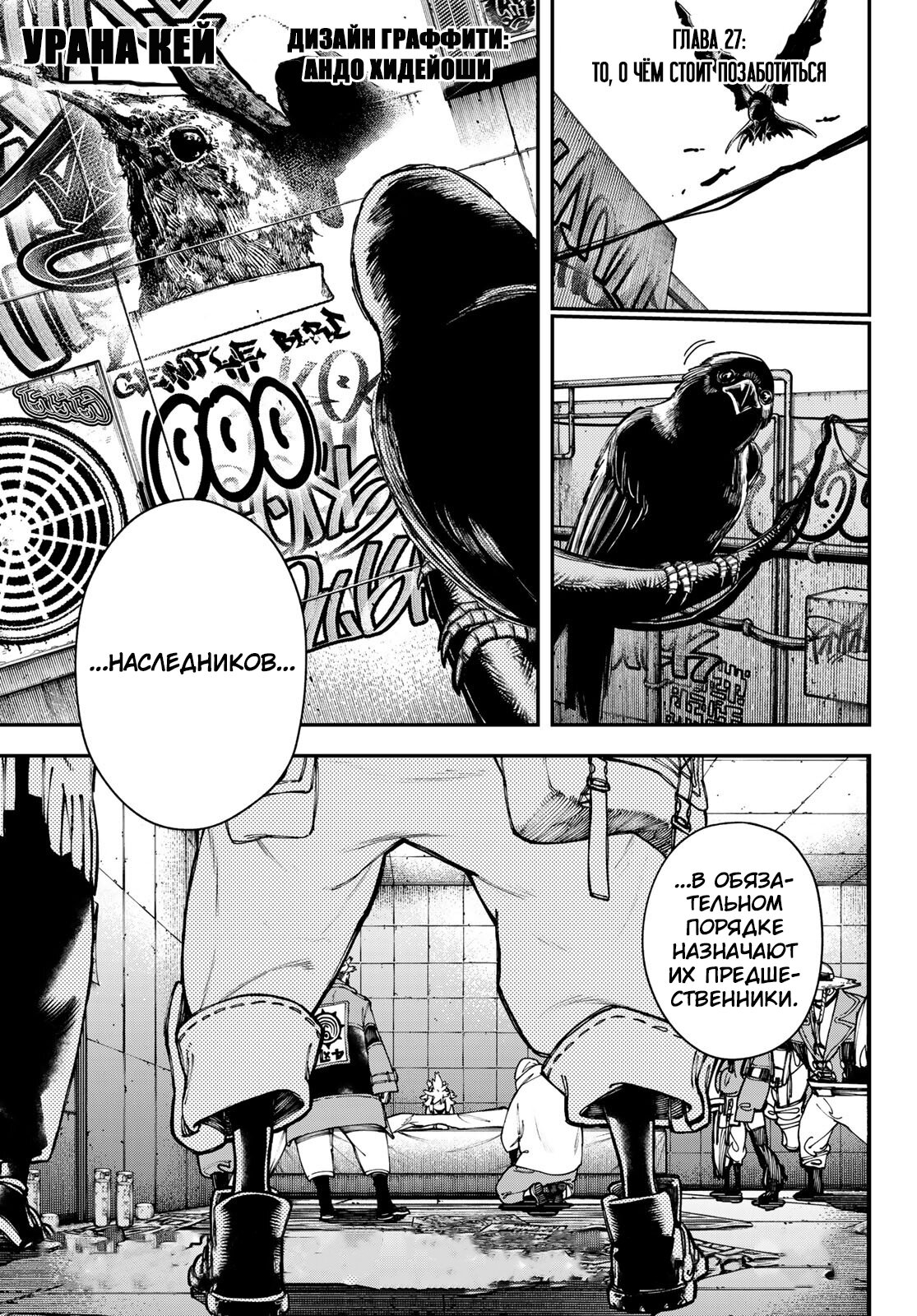 Read Гатиакута Gachiakuta Ru Manga Online