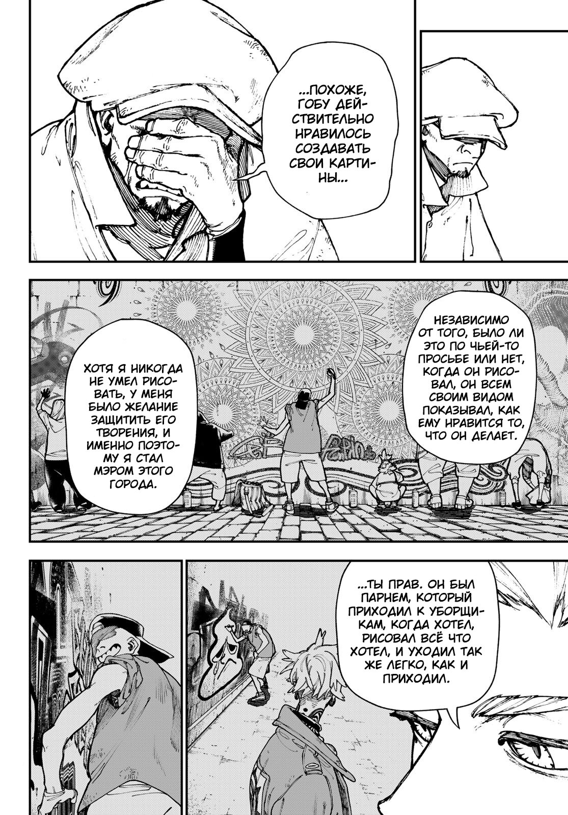 Read Гатиакута Gachiakuta Ru Manga Online