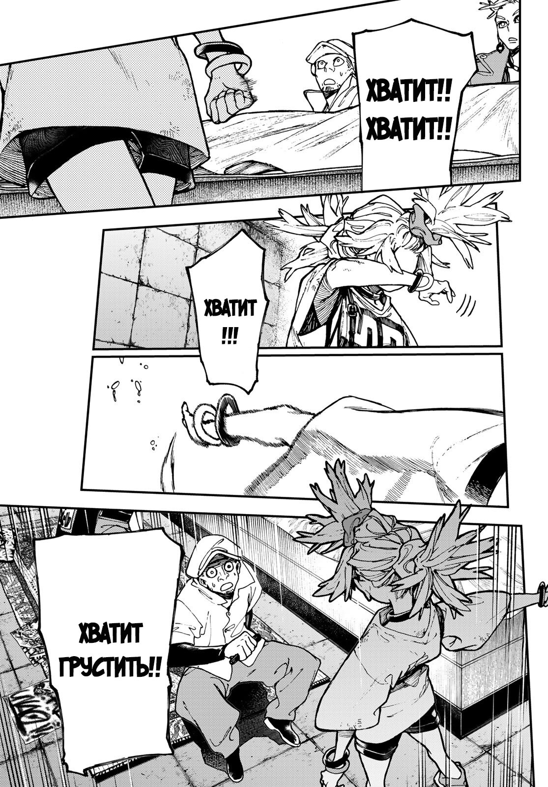 Read Гатиакута Gachiakuta Ru Manga Online