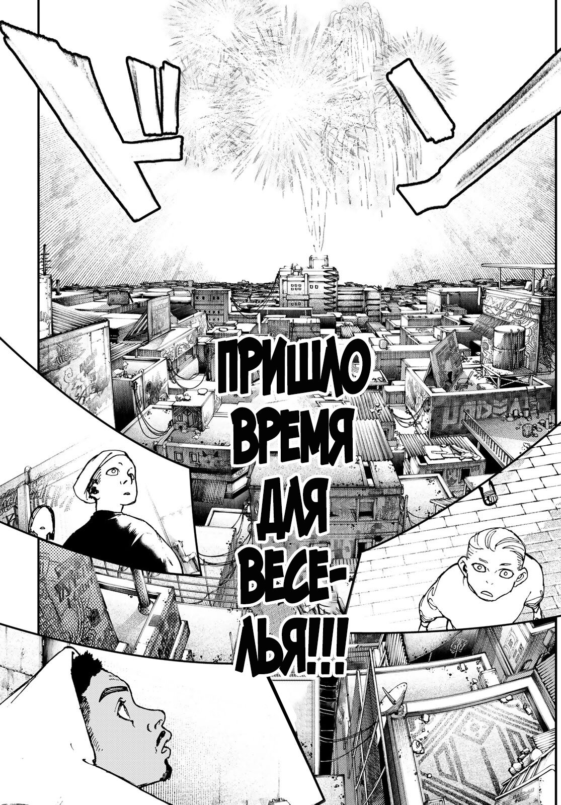 Read Гатиакута Gachiakuta Ru Manga Online