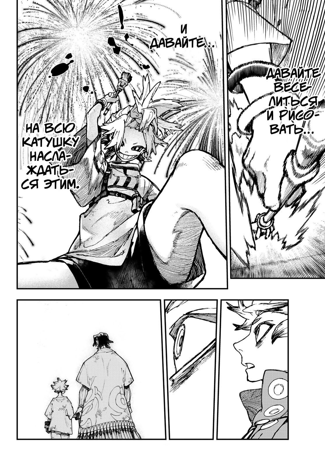 Read Гатиакута Gachiakuta Ru Manga Online