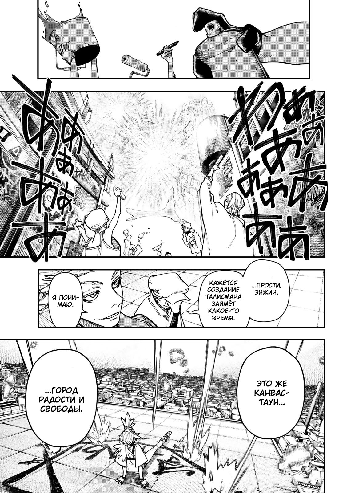Read Гатиакута Gachiakuta Ru Manga Online