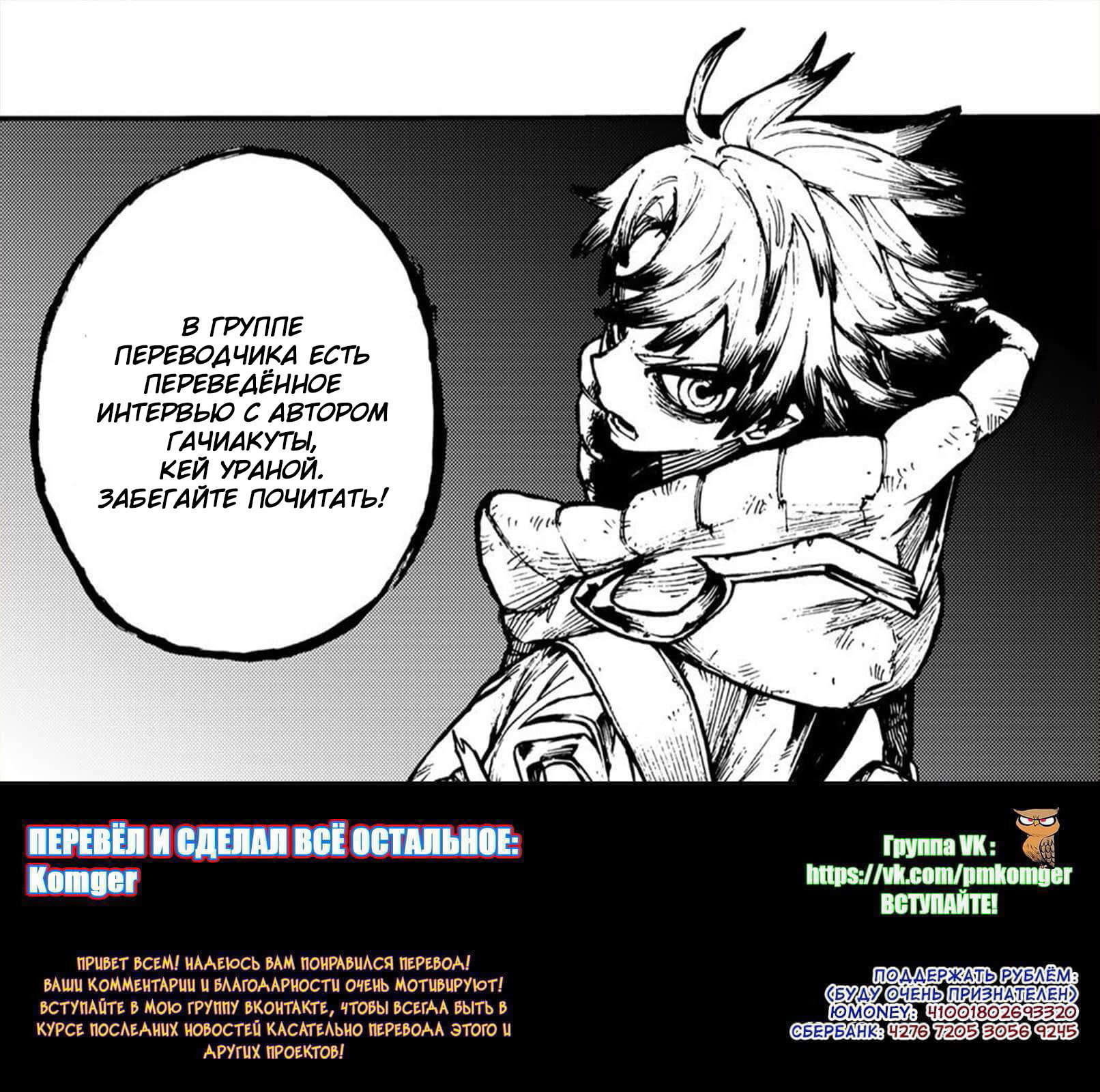 Read Гатиакута Gachiakuta Ru Manga Online