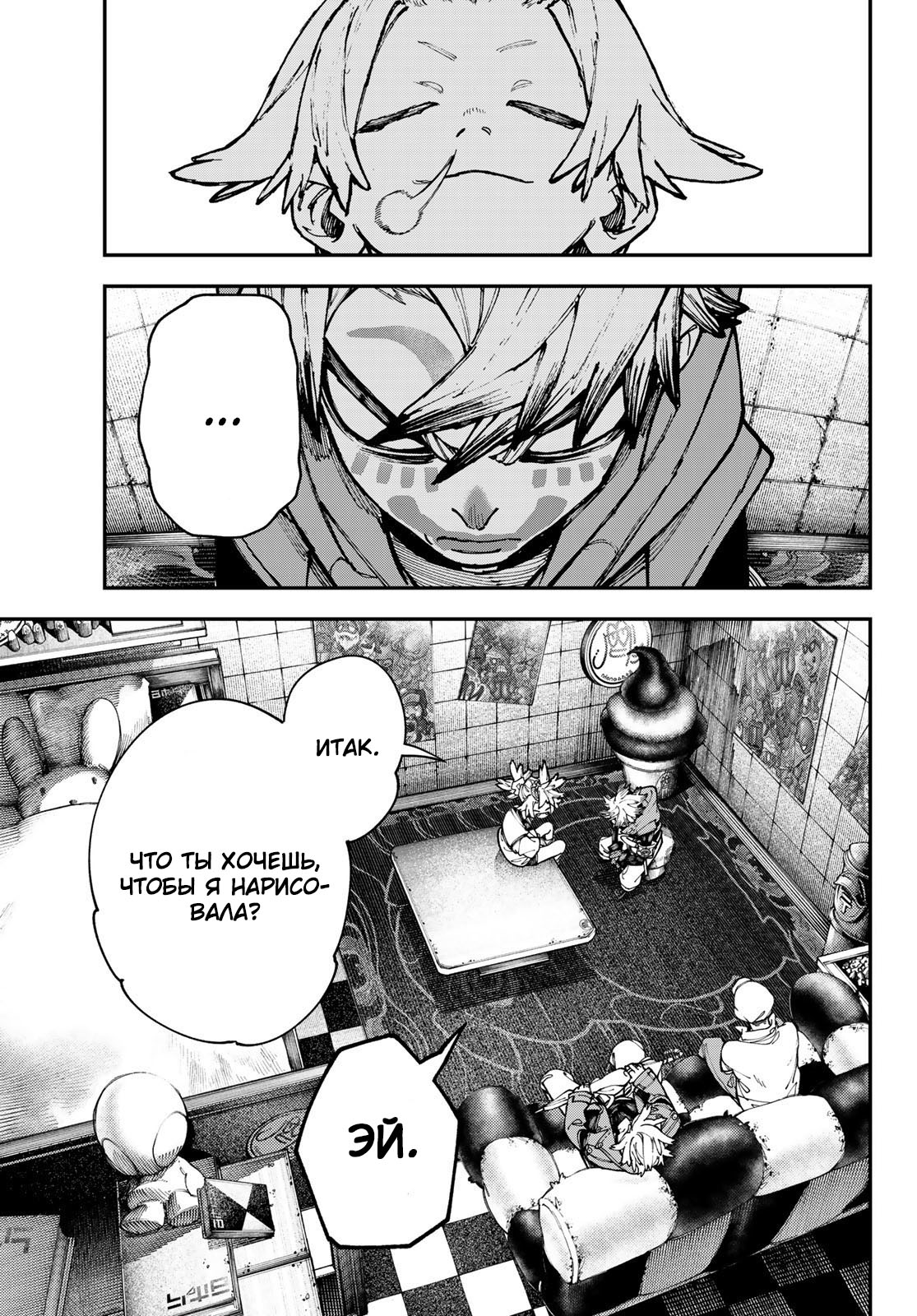 Read Гатиакута Gachiakuta Ru Manga Online