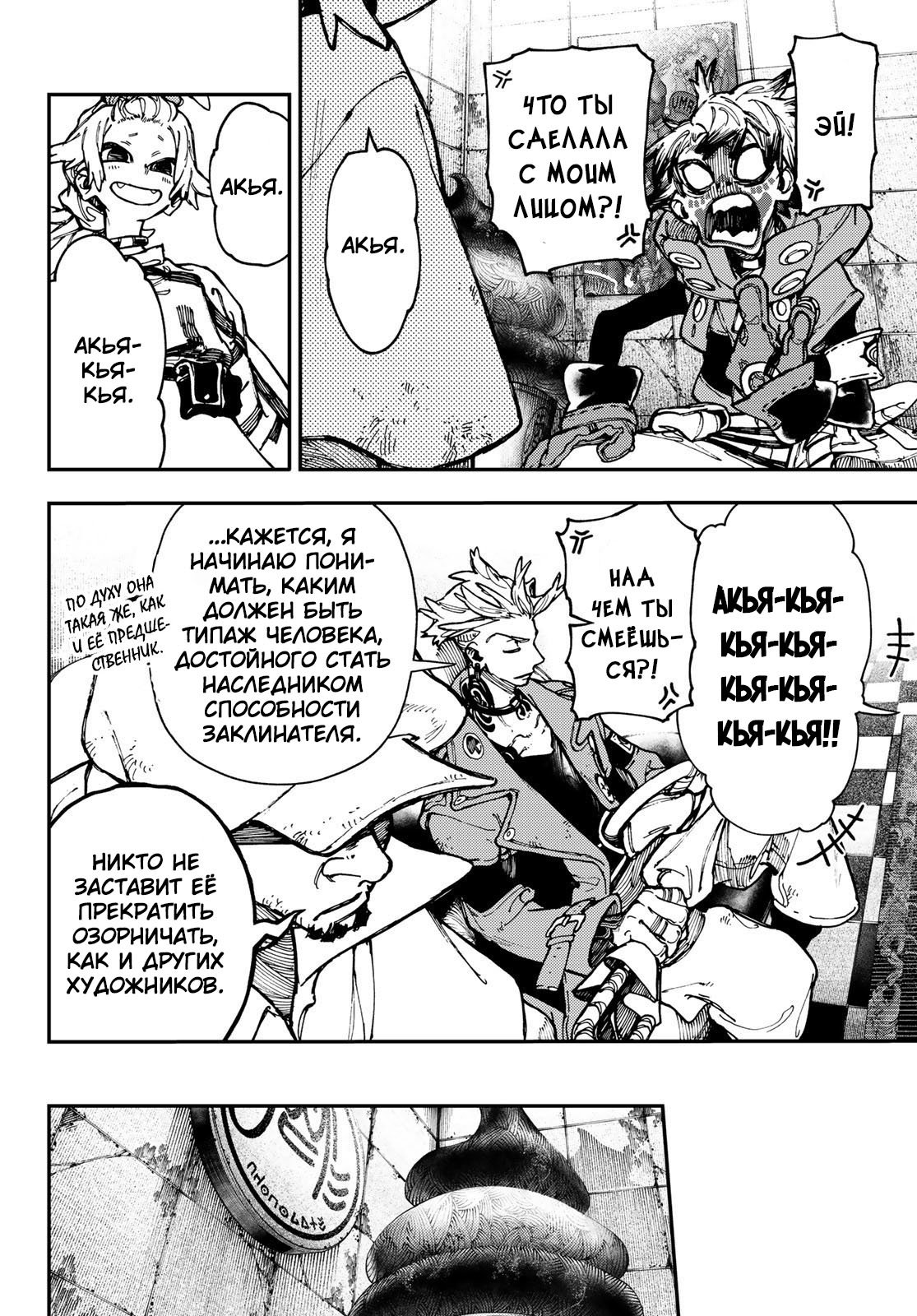 Read Гатиакута Gachiakuta Ru Manga Online
