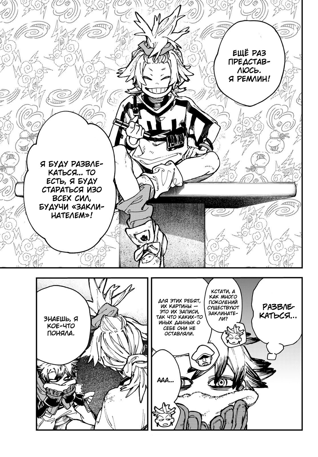 Read Гатиакута Gachiakuta Ru Manga Online