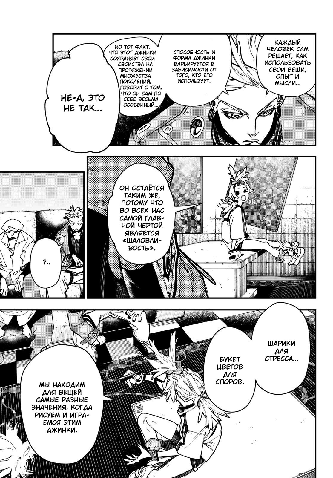 Read Гатиакута Gachiakuta Ru Manga Online