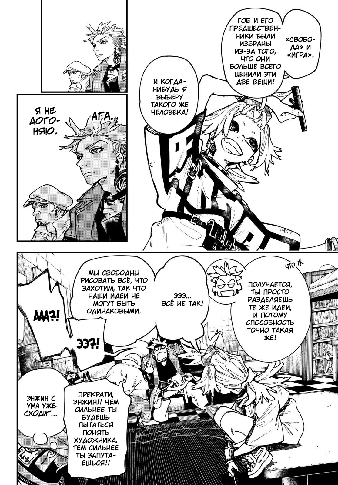 Read Гатиакута Gachiakuta Ru Manga Online