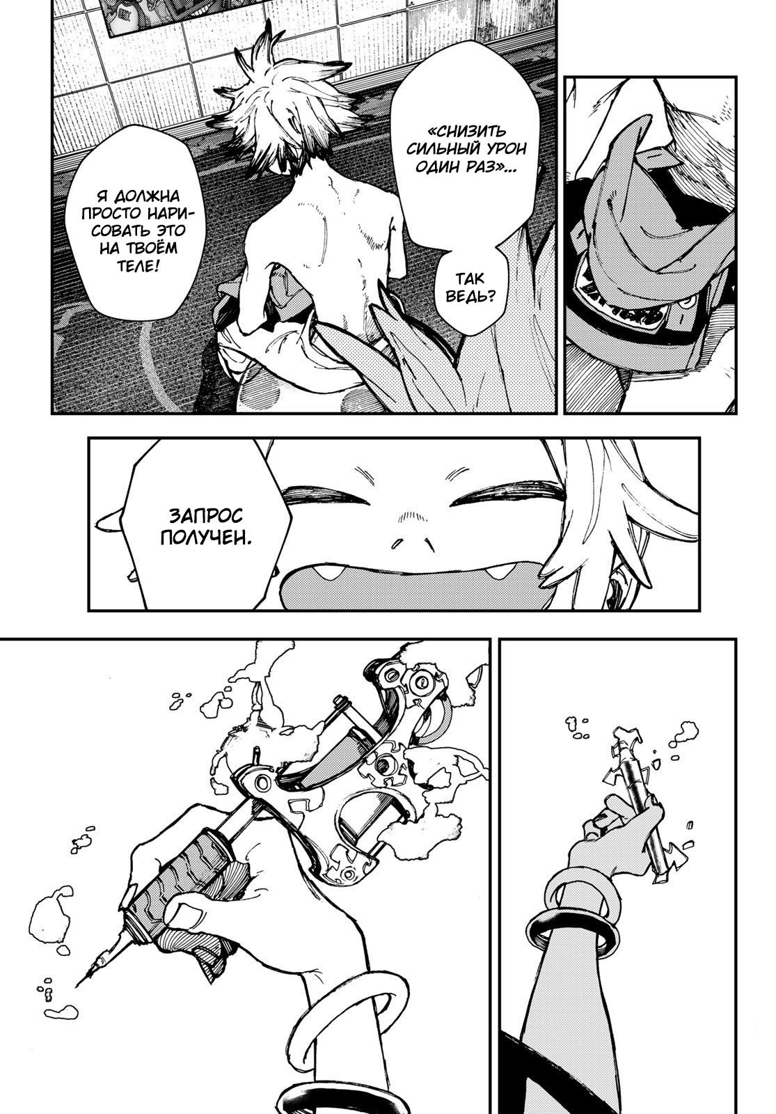 Read Гатиакута Gachiakuta Ru Manga Online
