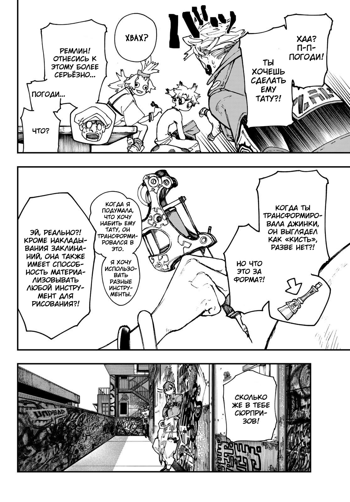 Read Гатиакута Gachiakuta Ru Manga Online