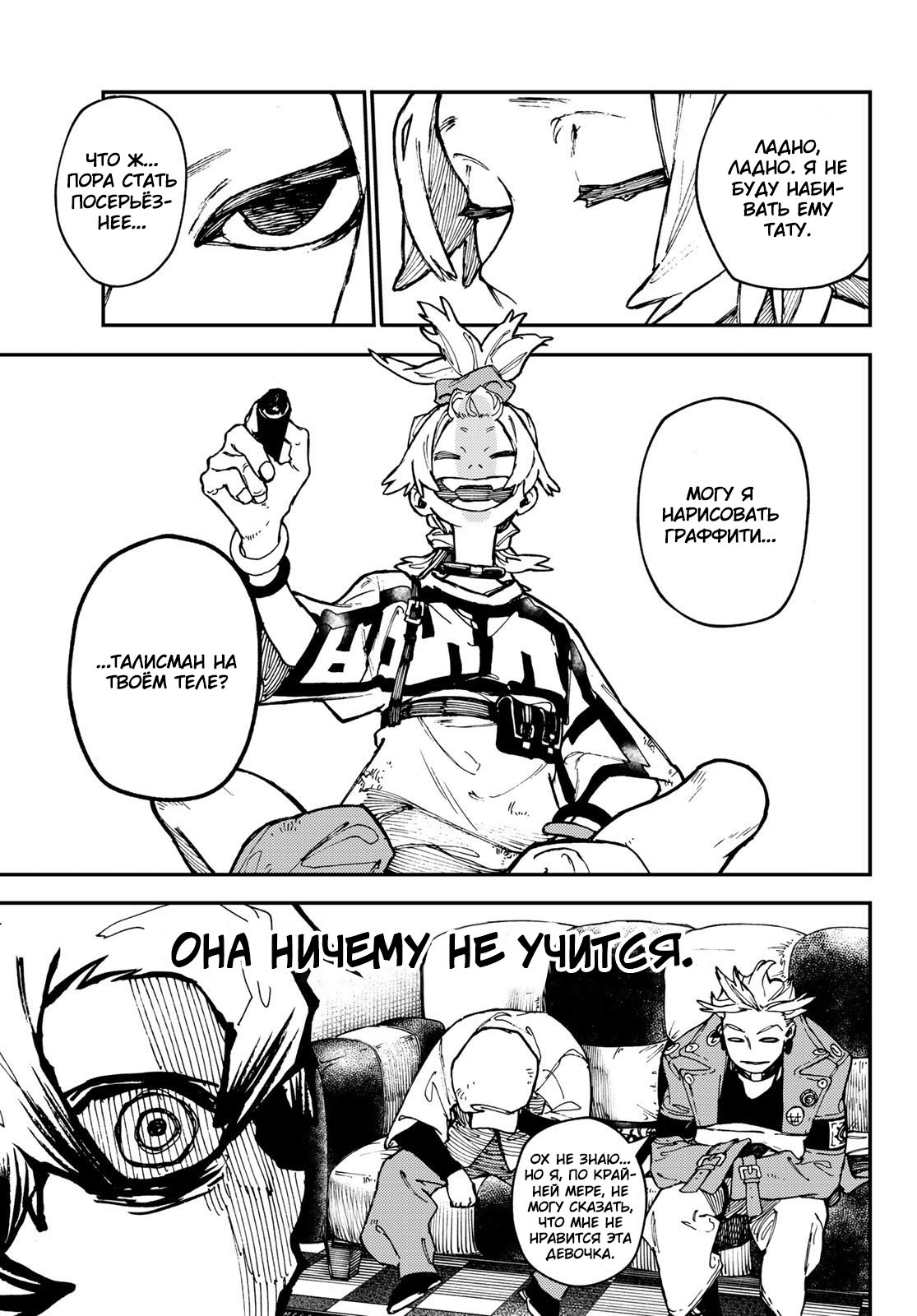 Read Гатиакута Gachiakuta Ru Manga Online