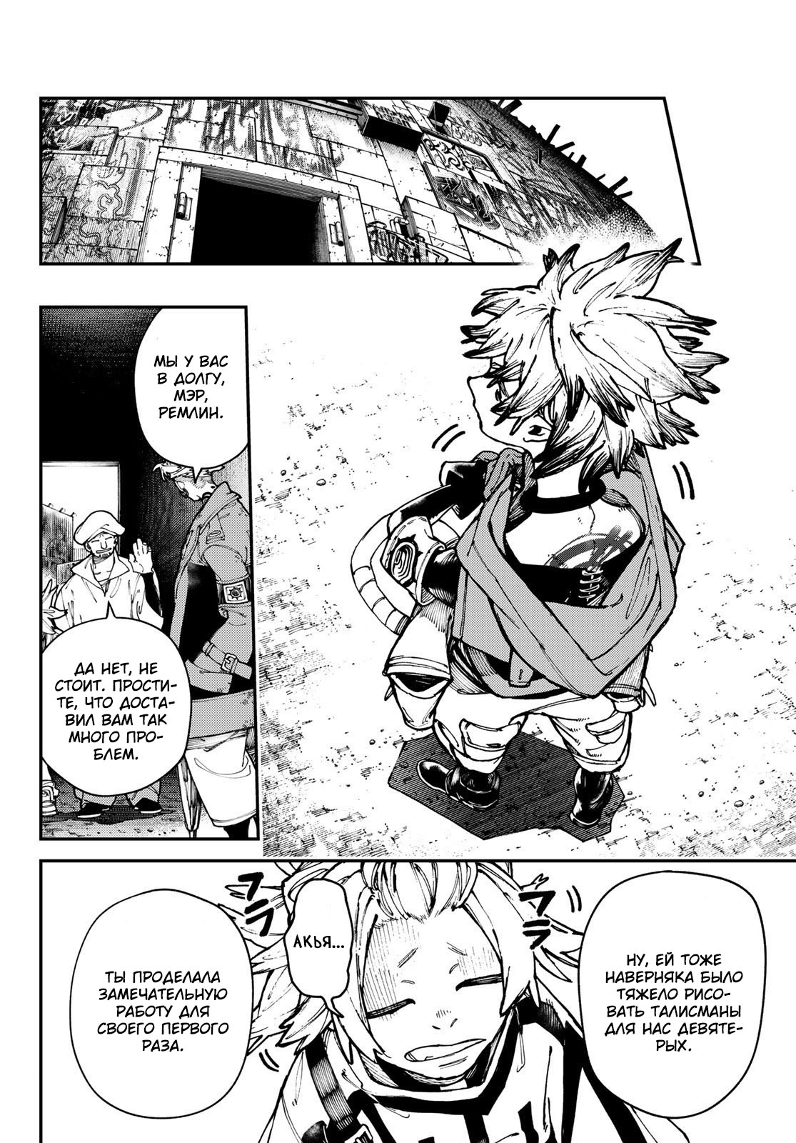 Read Гатиакута Gachiakuta Ru Manga Online