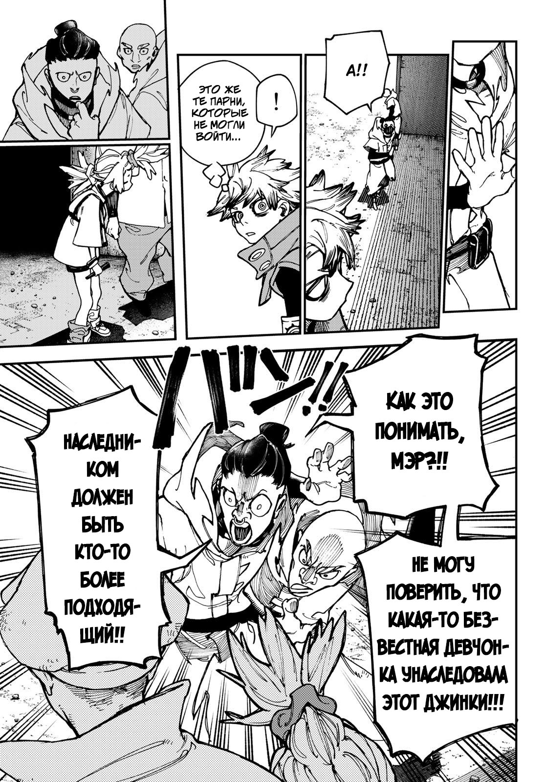 Read Гатиакута Gachiakuta Ru Manga Online