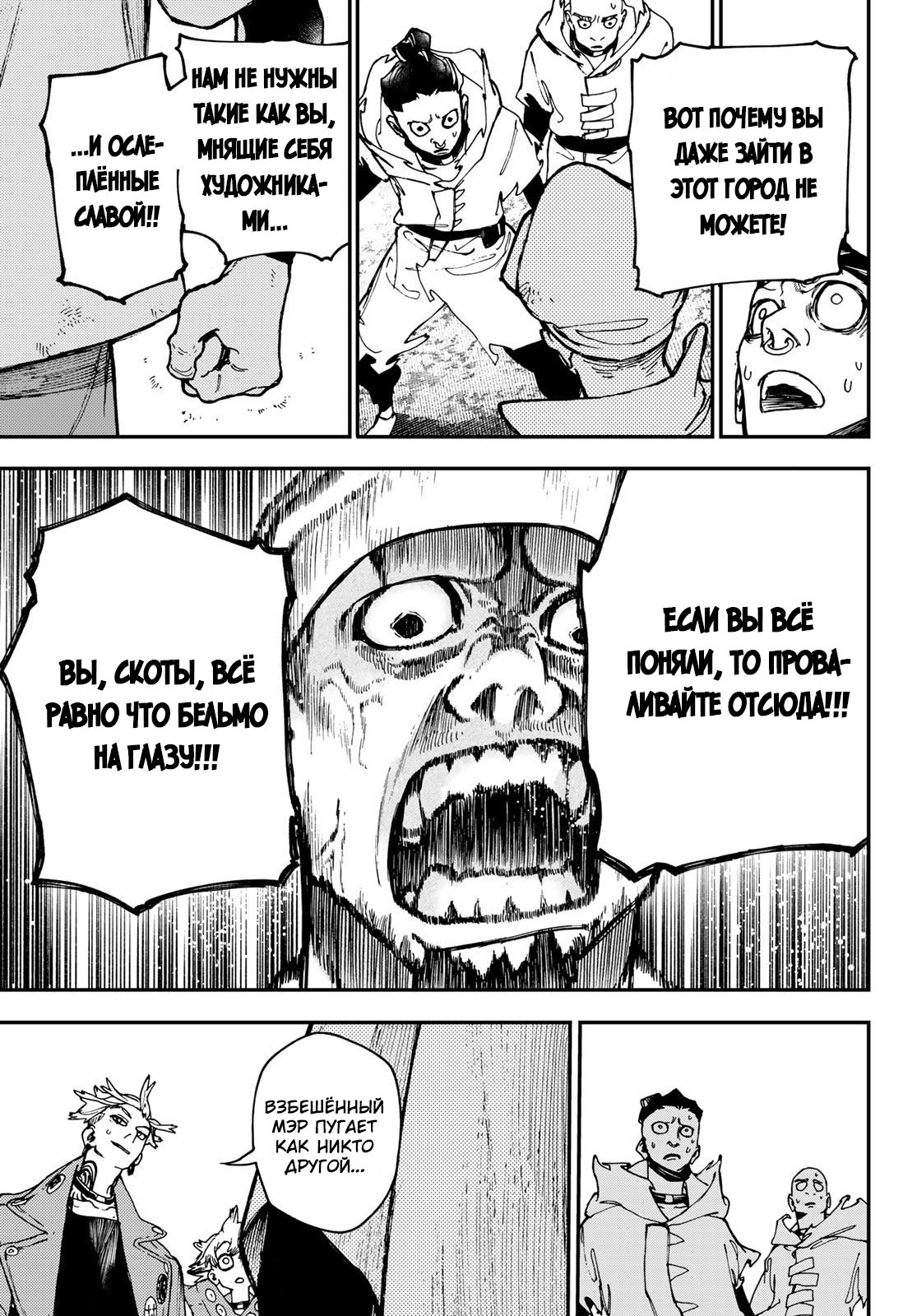 Read Гатиакута Gachiakuta Ru Manga Online