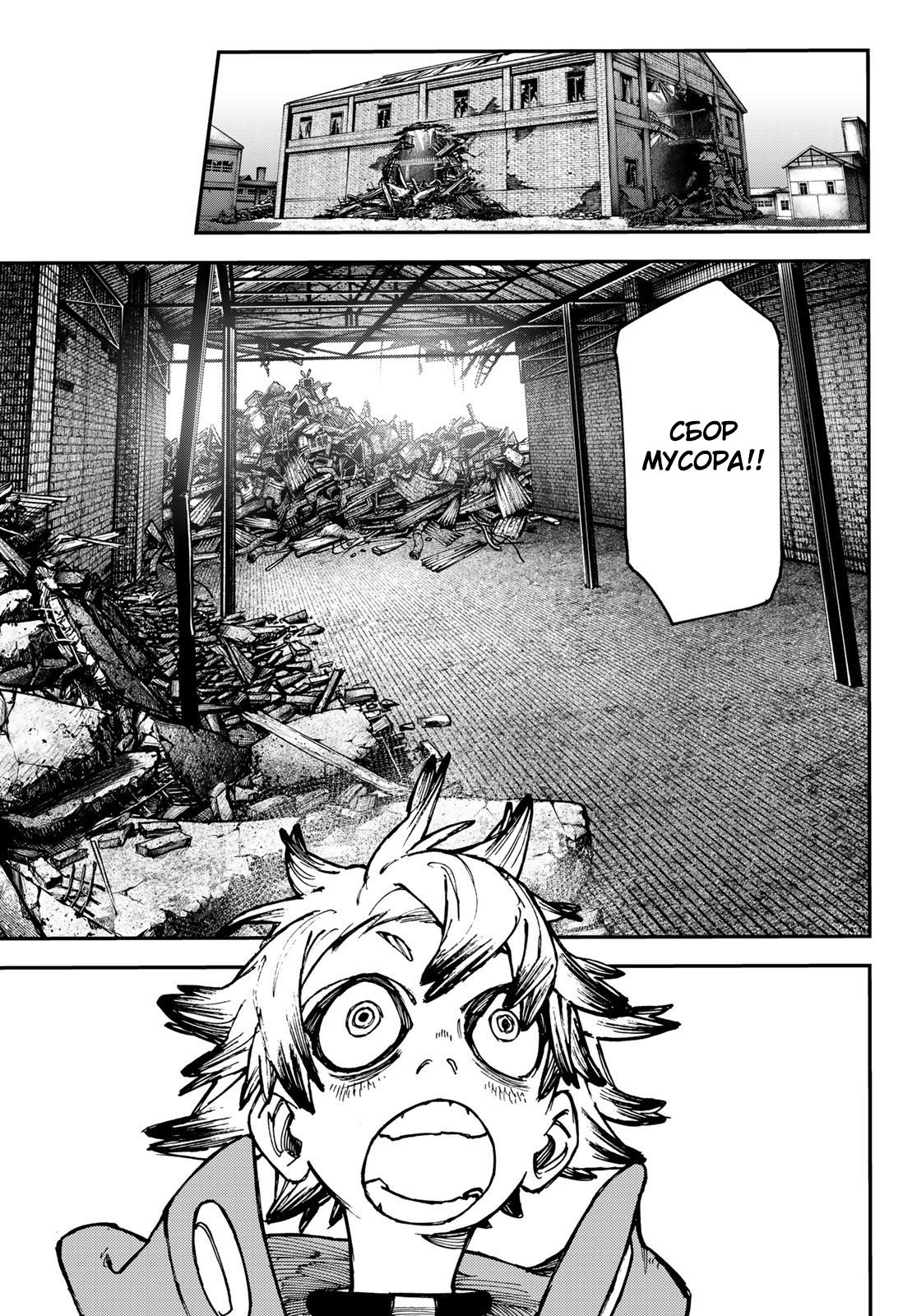 Read Гатиакута Gachiakuta Ru Manga Online