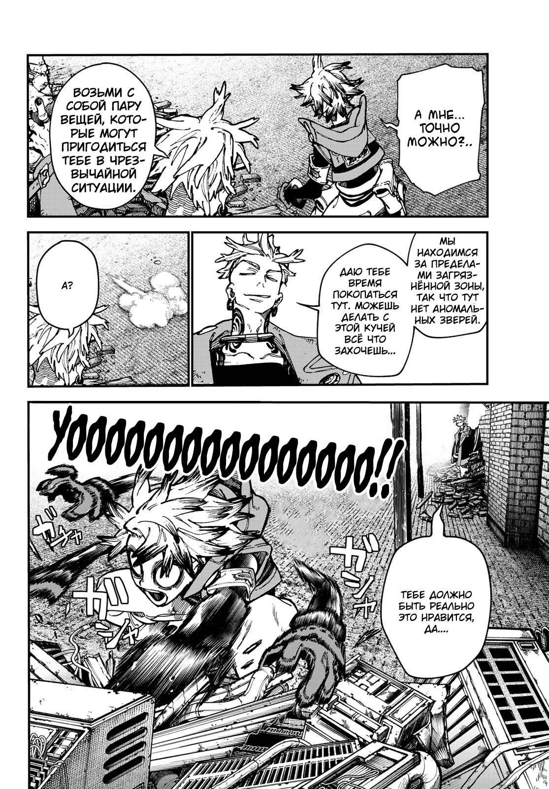 Read Гатиакута Gachiakuta Ru Manga Online