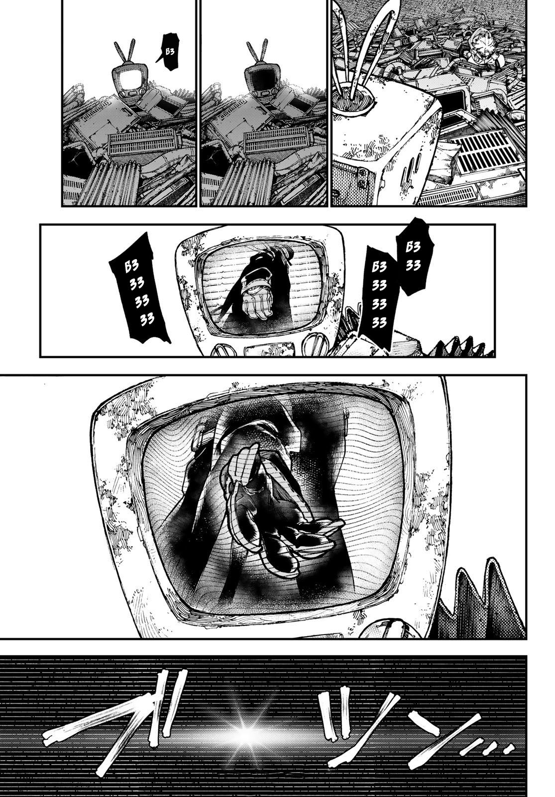 Read Гатиакута Gachiakuta Ru Manga Online