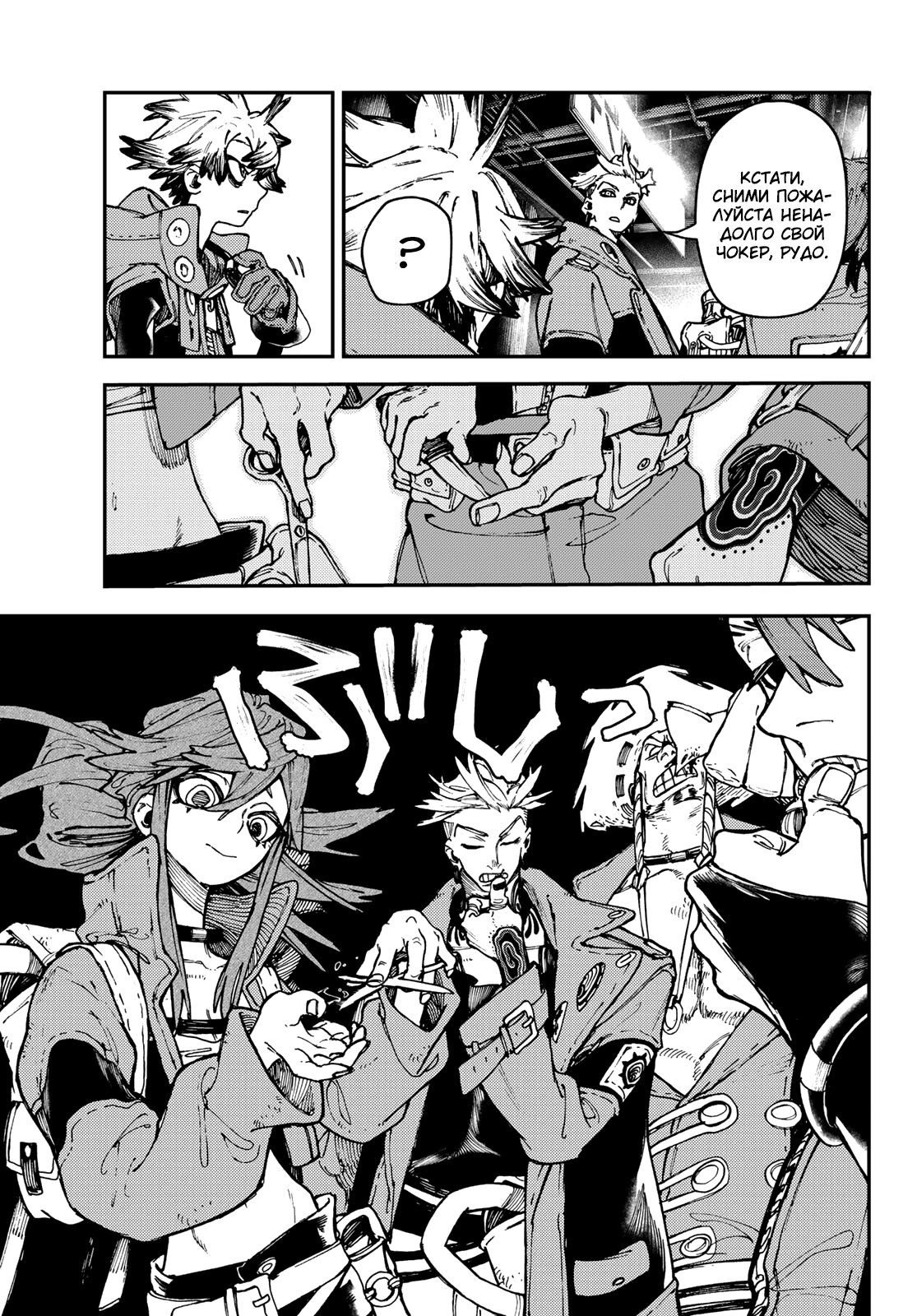 Read Гатиакута Gachiakuta Ru Manga Online