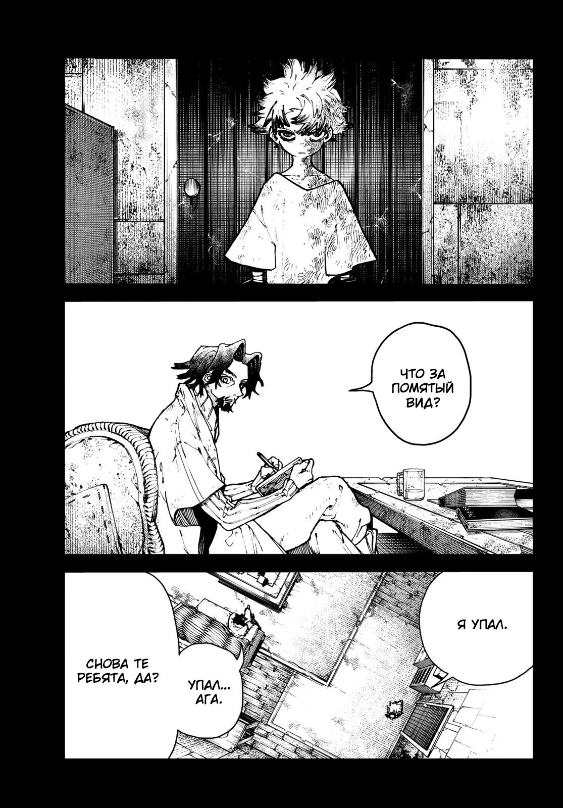 Read Гатиакута Gachiakuta Ru Manga Online