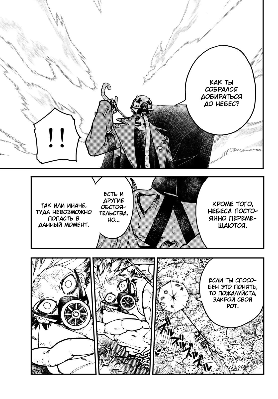 Read Гатиакута Gachiakuta Ru Manga Online