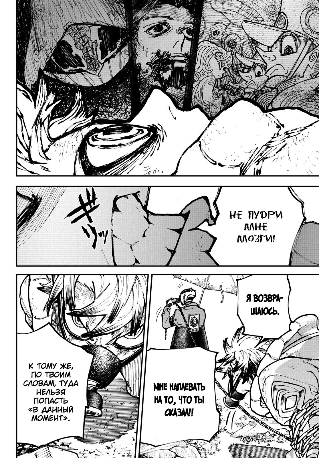 Read Гатиакута Gachiakuta Ru Manga Online
