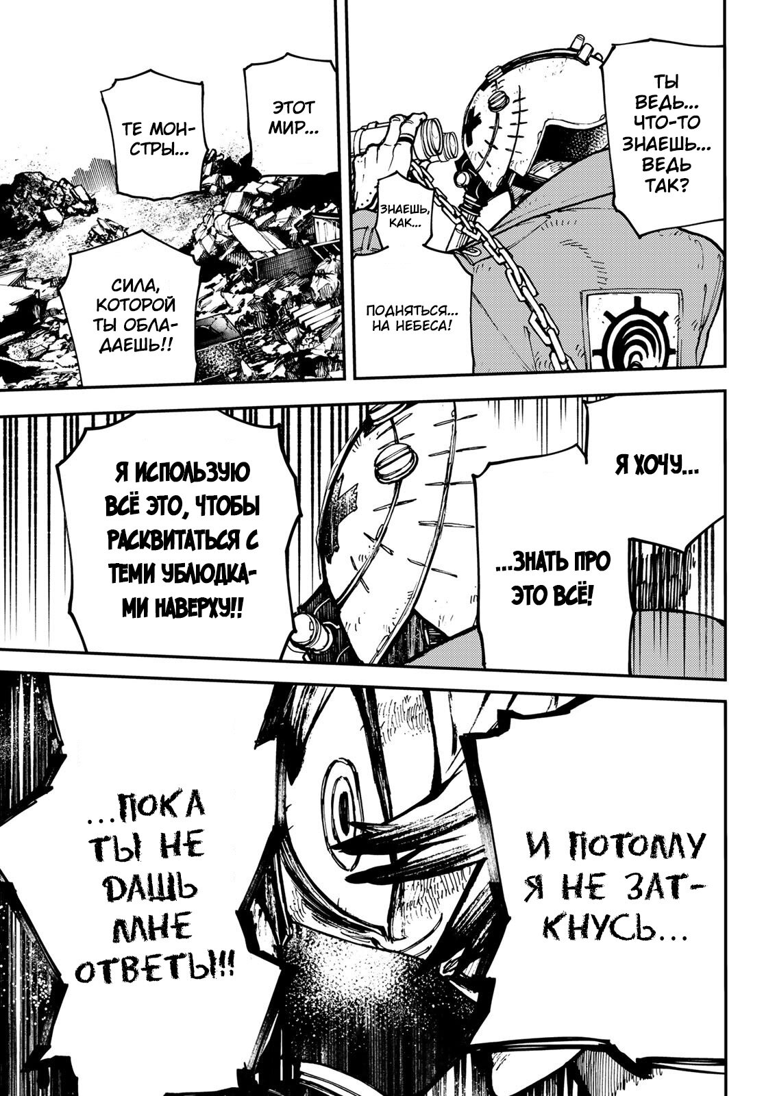 Read Гатиакута Gachiakuta Ru Manga Online