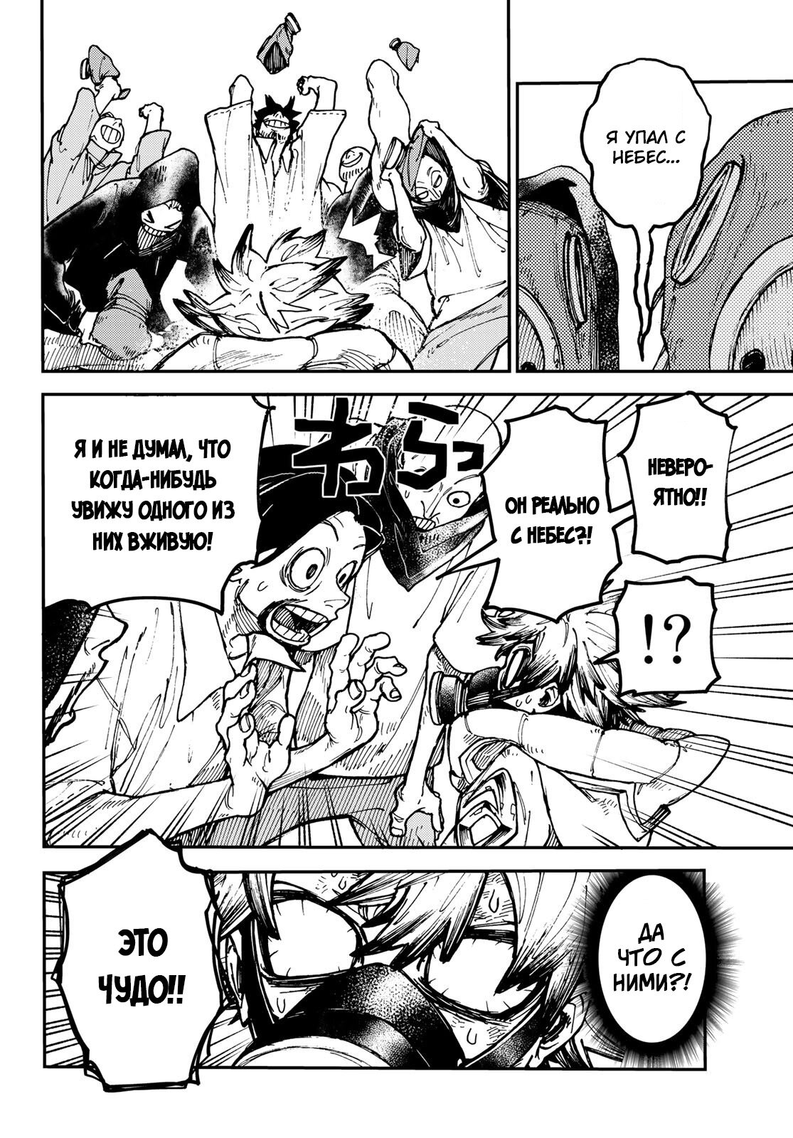 Read Гатиакута Gachiakuta Ru Manga Online