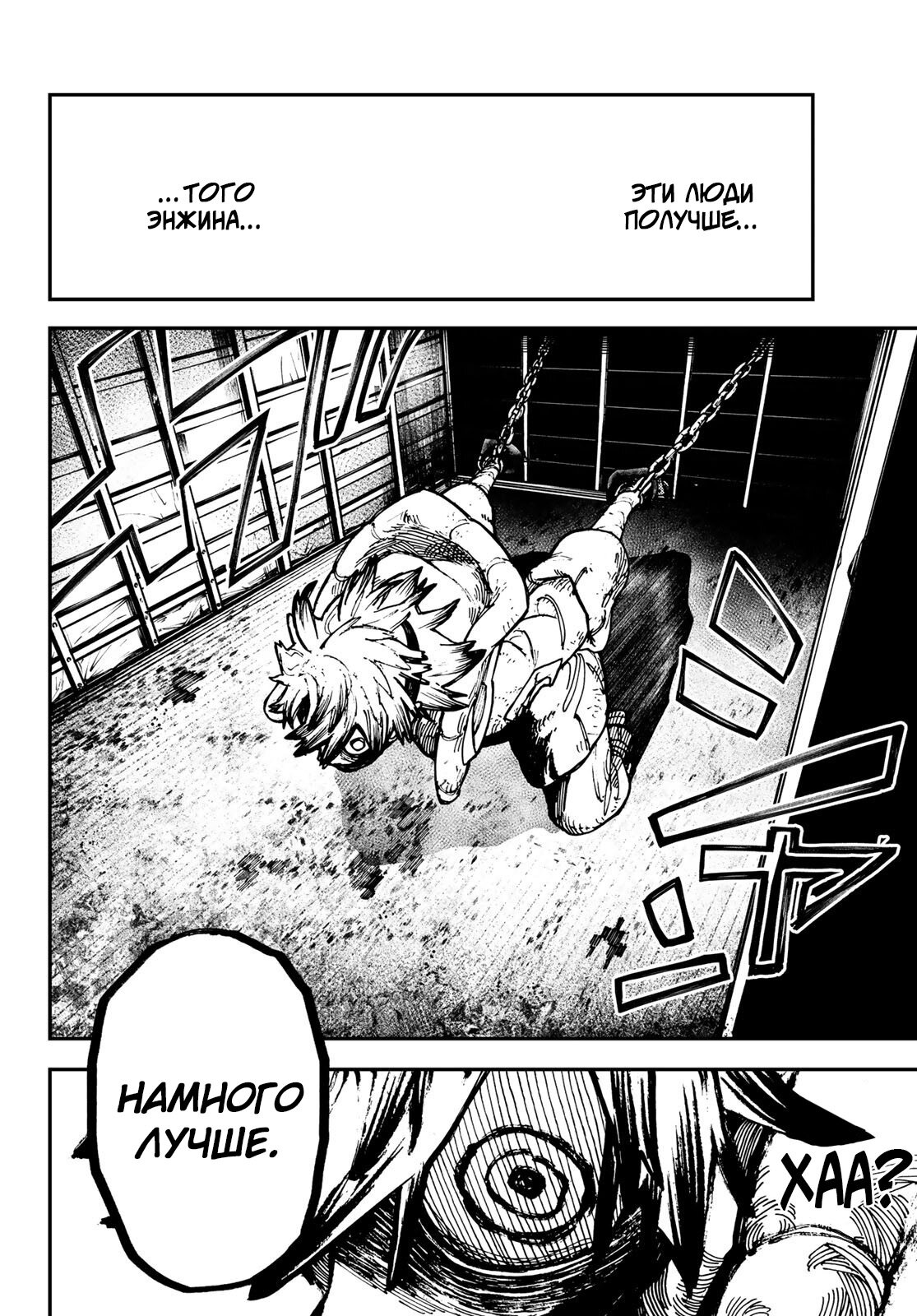 Read Гатиакута Gachiakuta Ru Manga Online