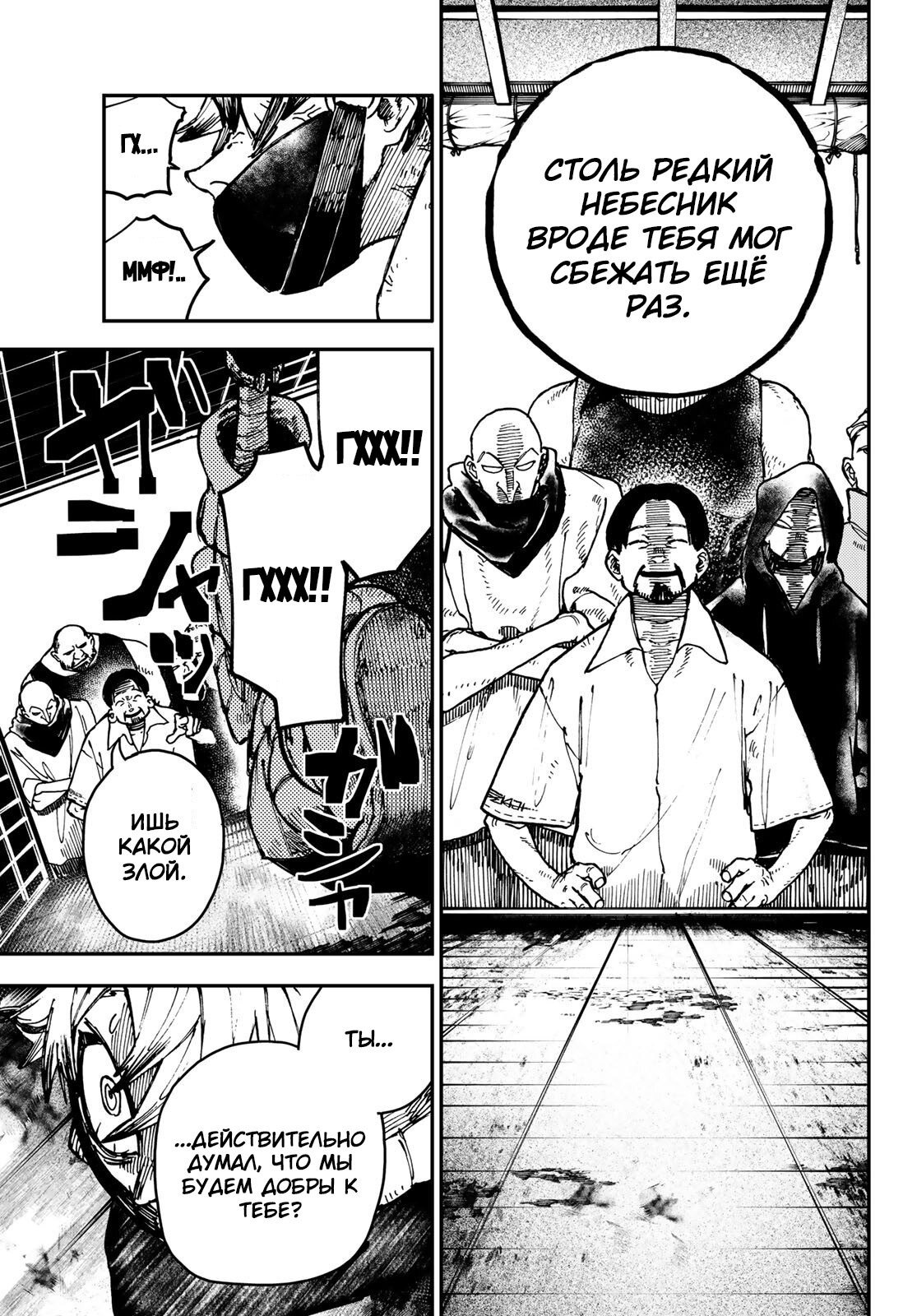 Read Гатиакута Gachiakuta Ru Manga Online