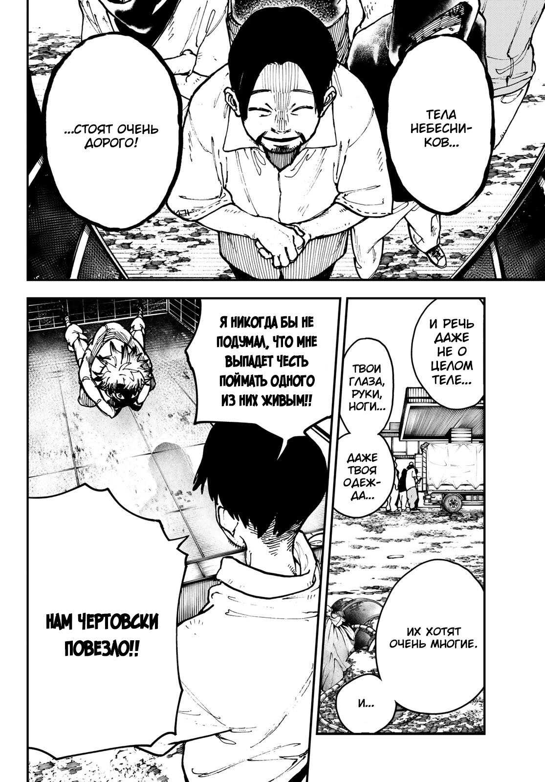 Read Гатиакута Gachiakuta Ru Manga Online