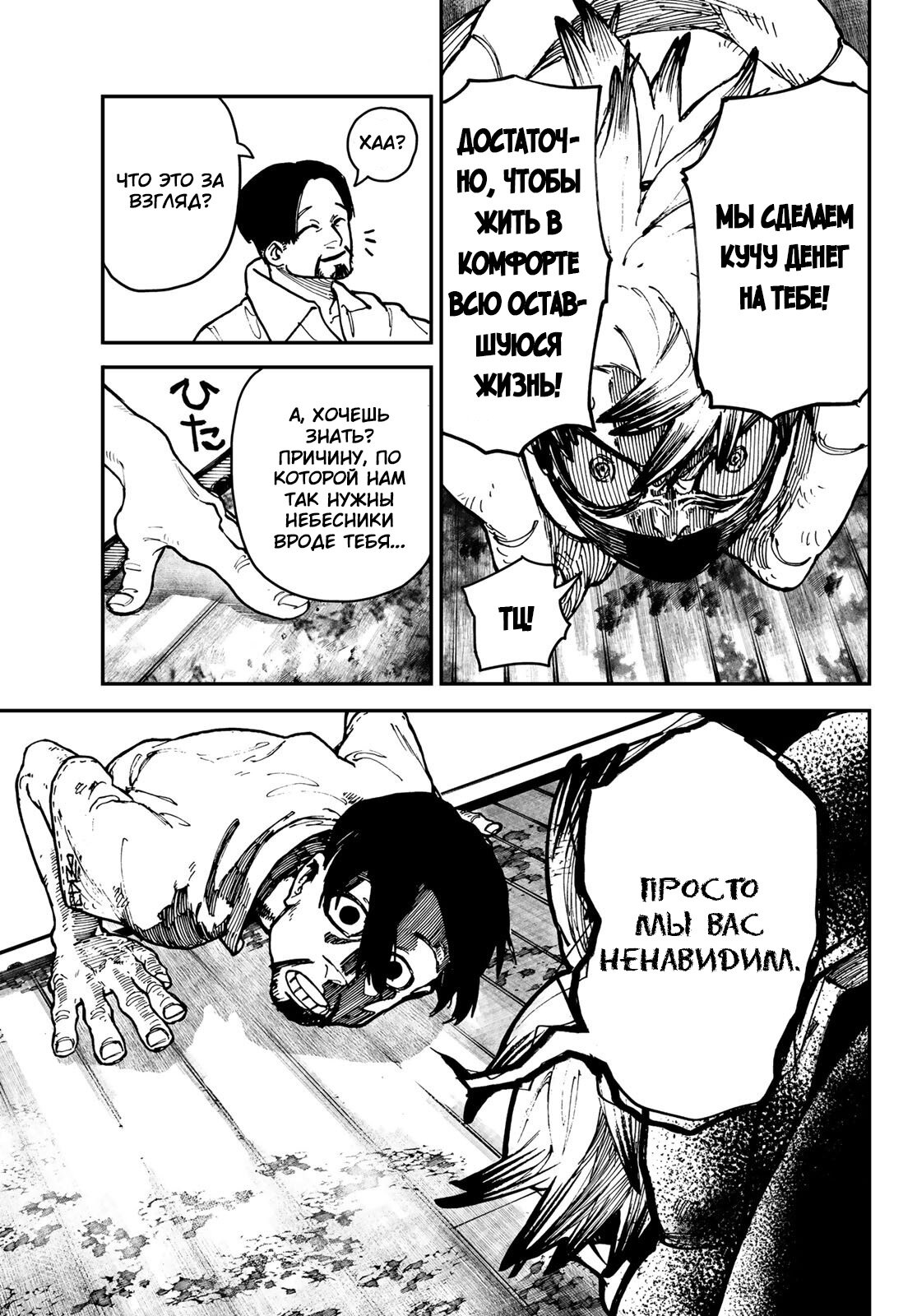 Read Гатиакута Gachiakuta Ru Manga Online