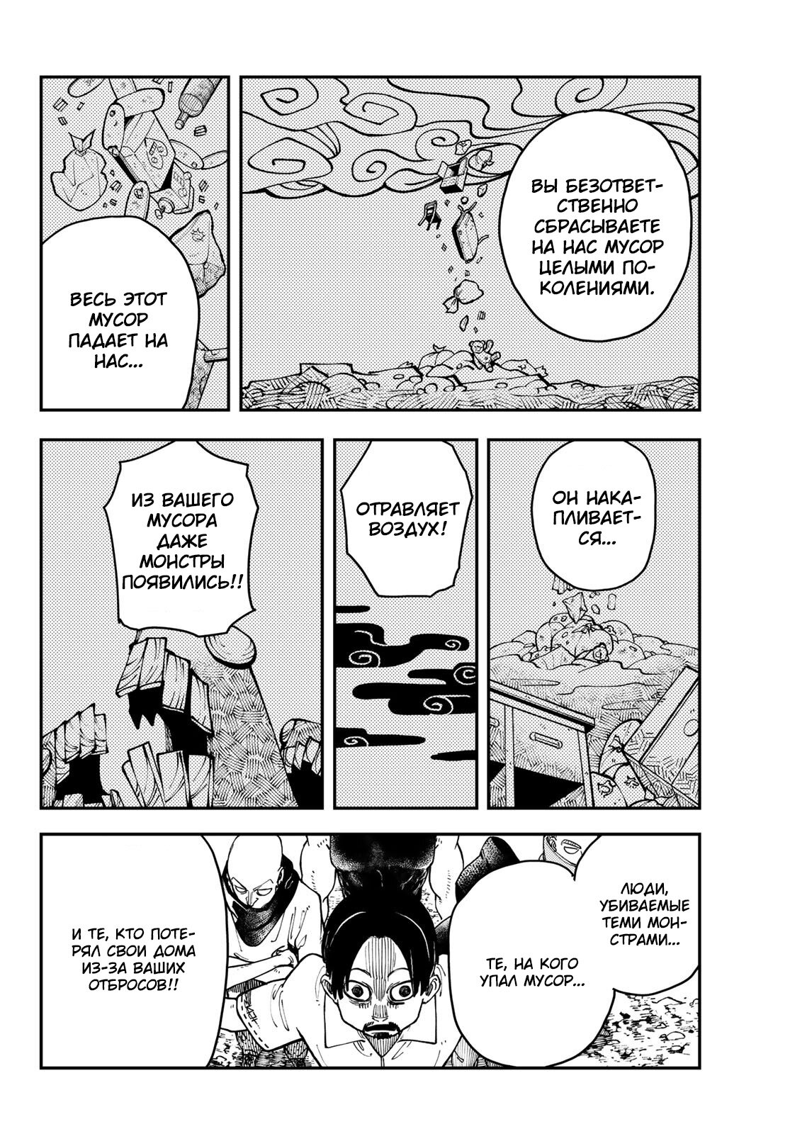 Read Гатиакута Gachiakuta Ru Manga Online