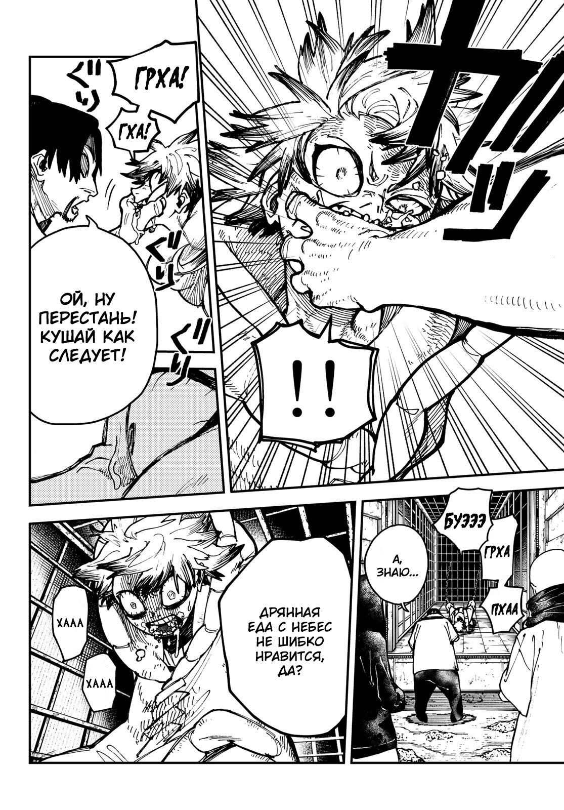 Read Гатиакута Gachiakuta Ru Manga Online