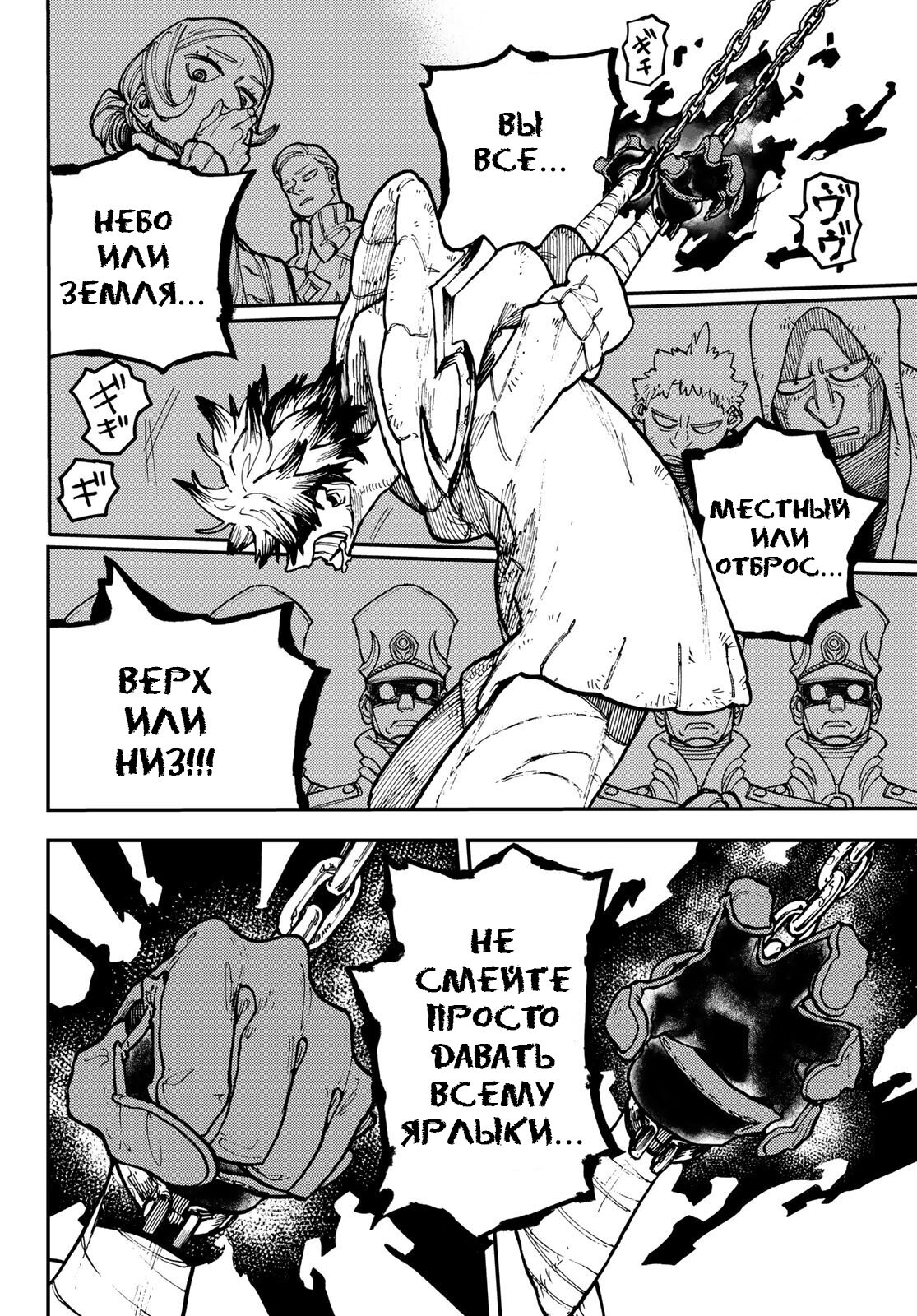 Read Гатиакута Gachiakuta Ru Manga Online